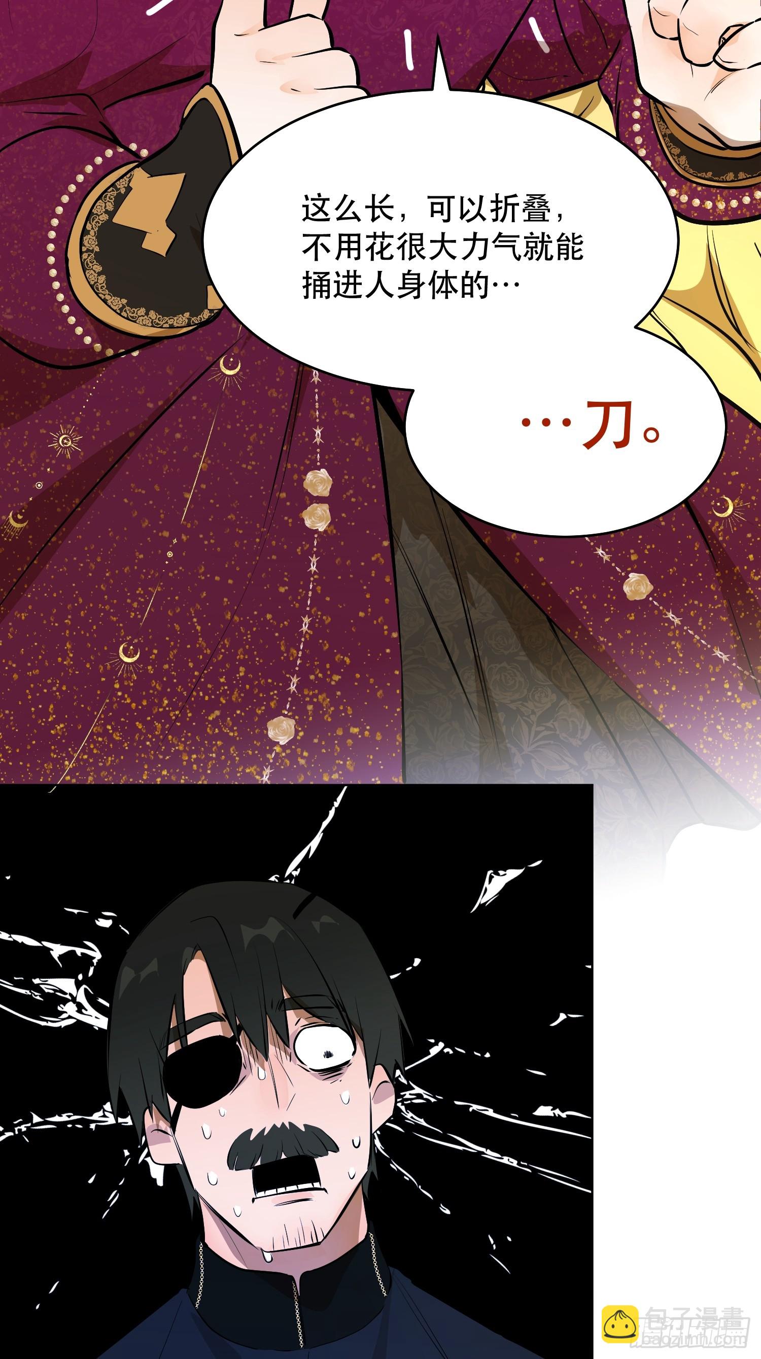 不祥的预感(1/2)-第17话