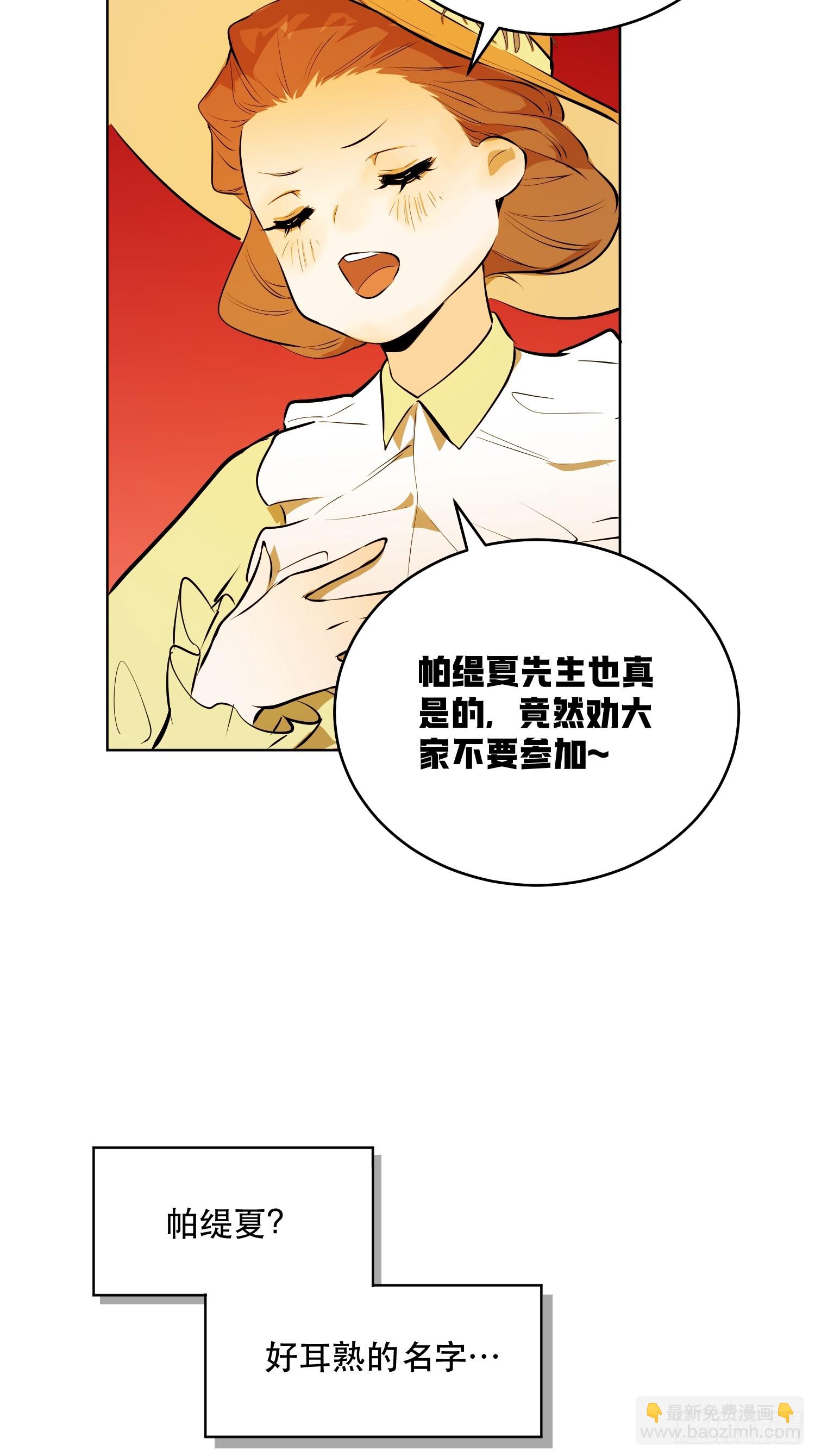 不祥的预感(1/2)-第17话