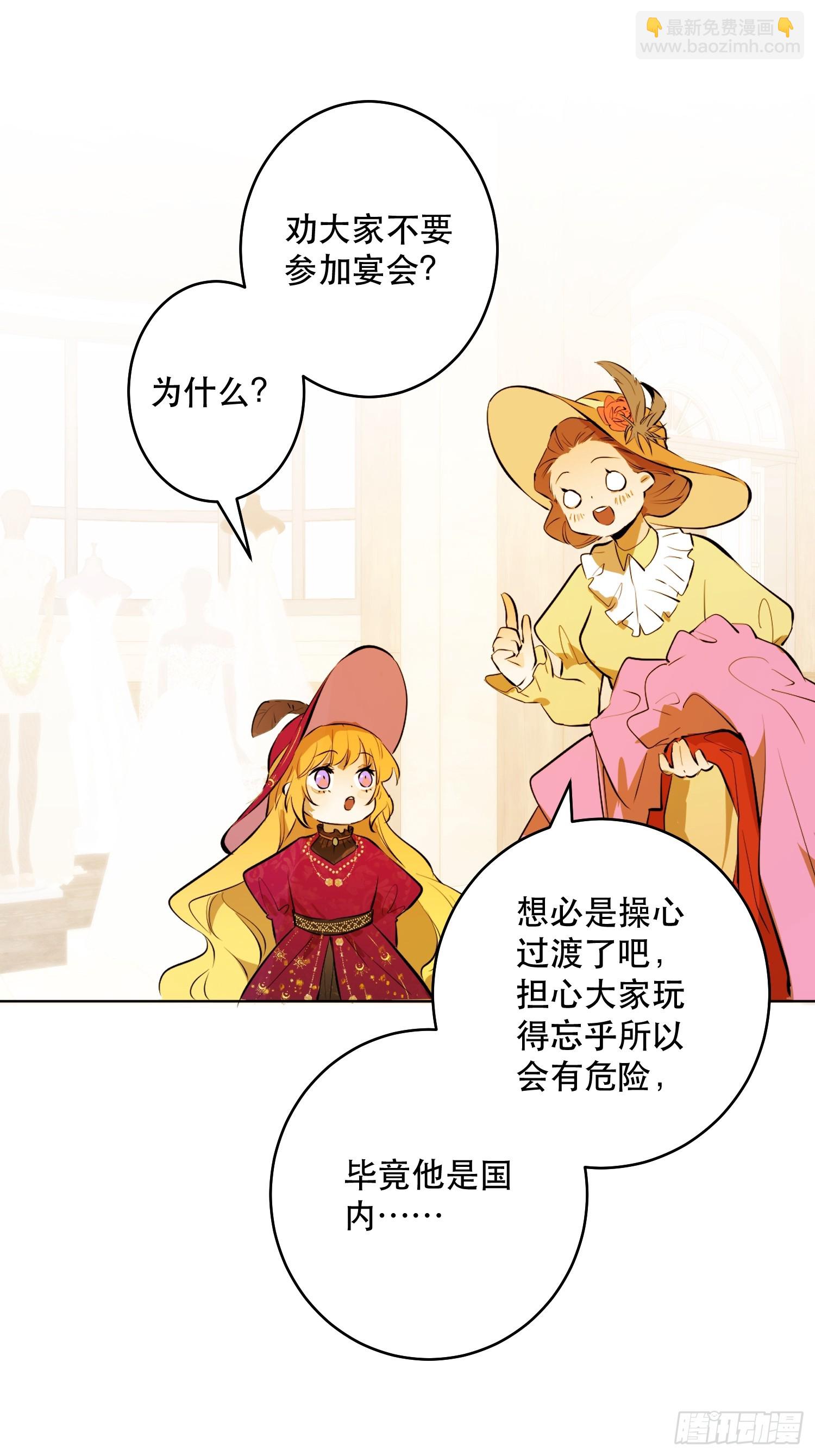 不祥的预感(1/2)-第17话