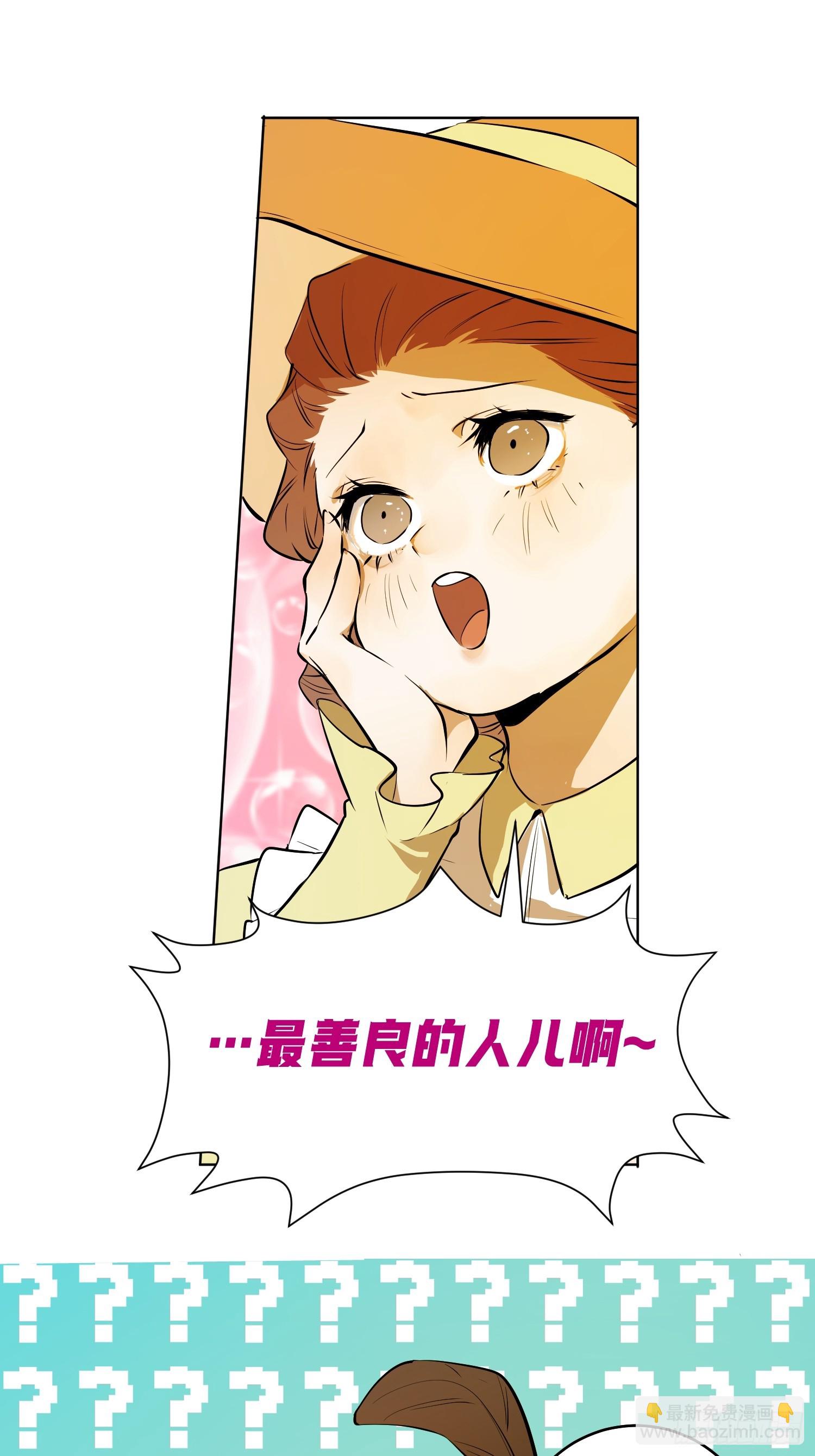 不祥的预感(1/2)-第17话