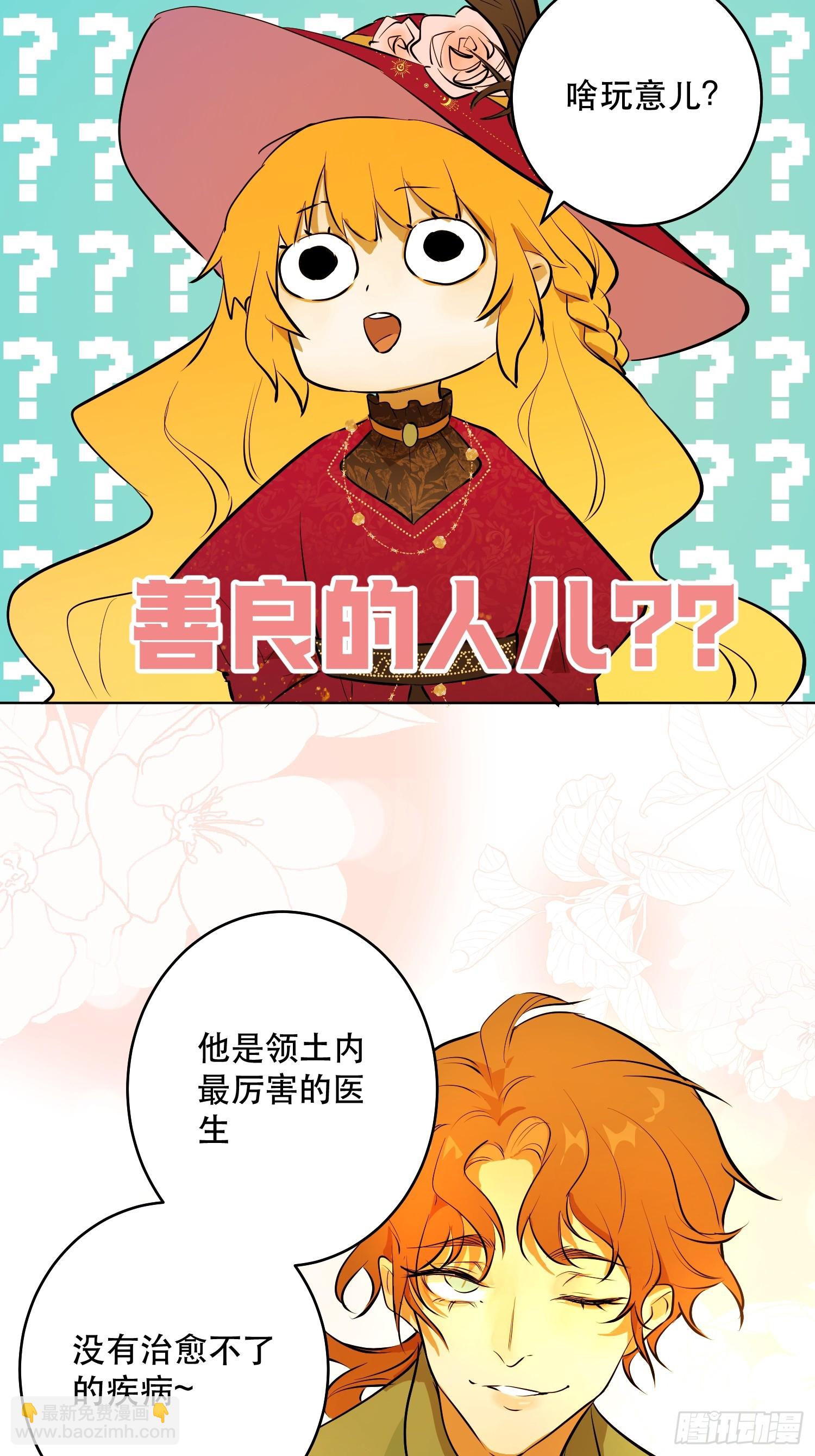 不祥的预感(1/2)-第17话