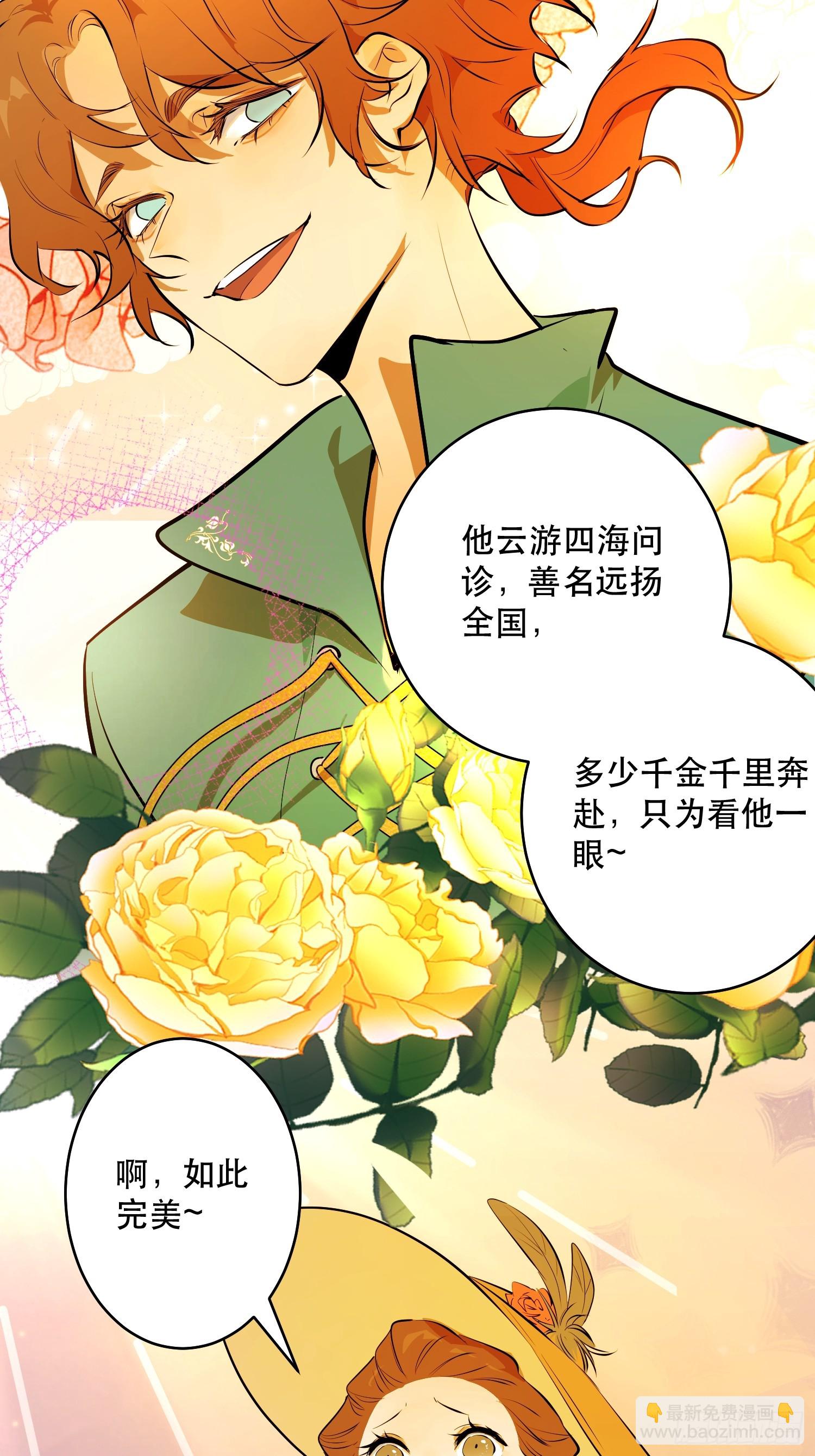 不祥的预感(1/2)-第17话