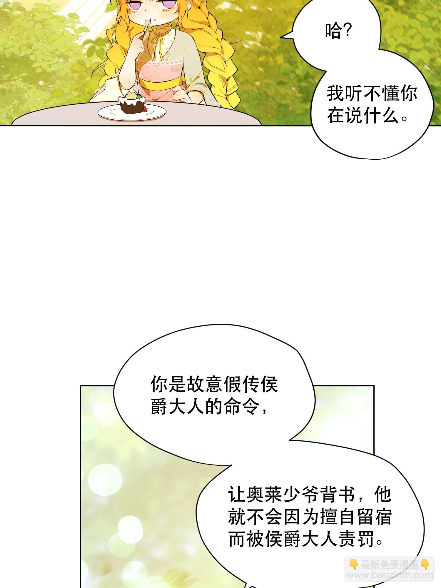 不祥的预感(1/2)-第17话