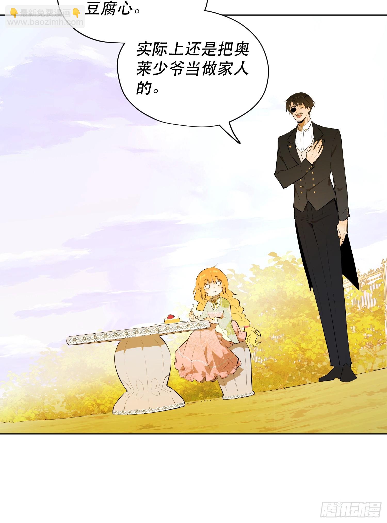 不祥的预感(1/2)-第17话