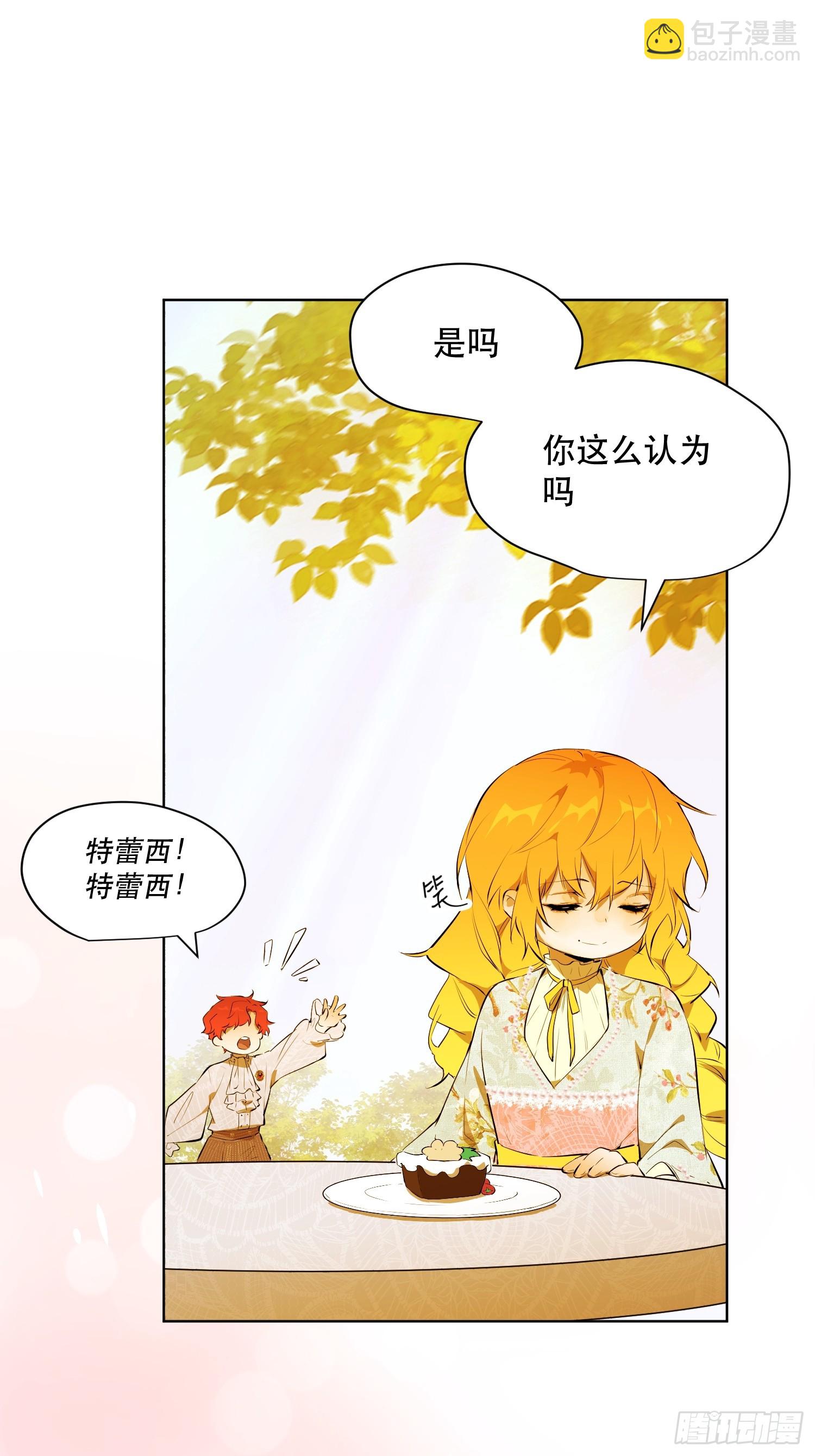 不祥的预感(1/2)-第17话