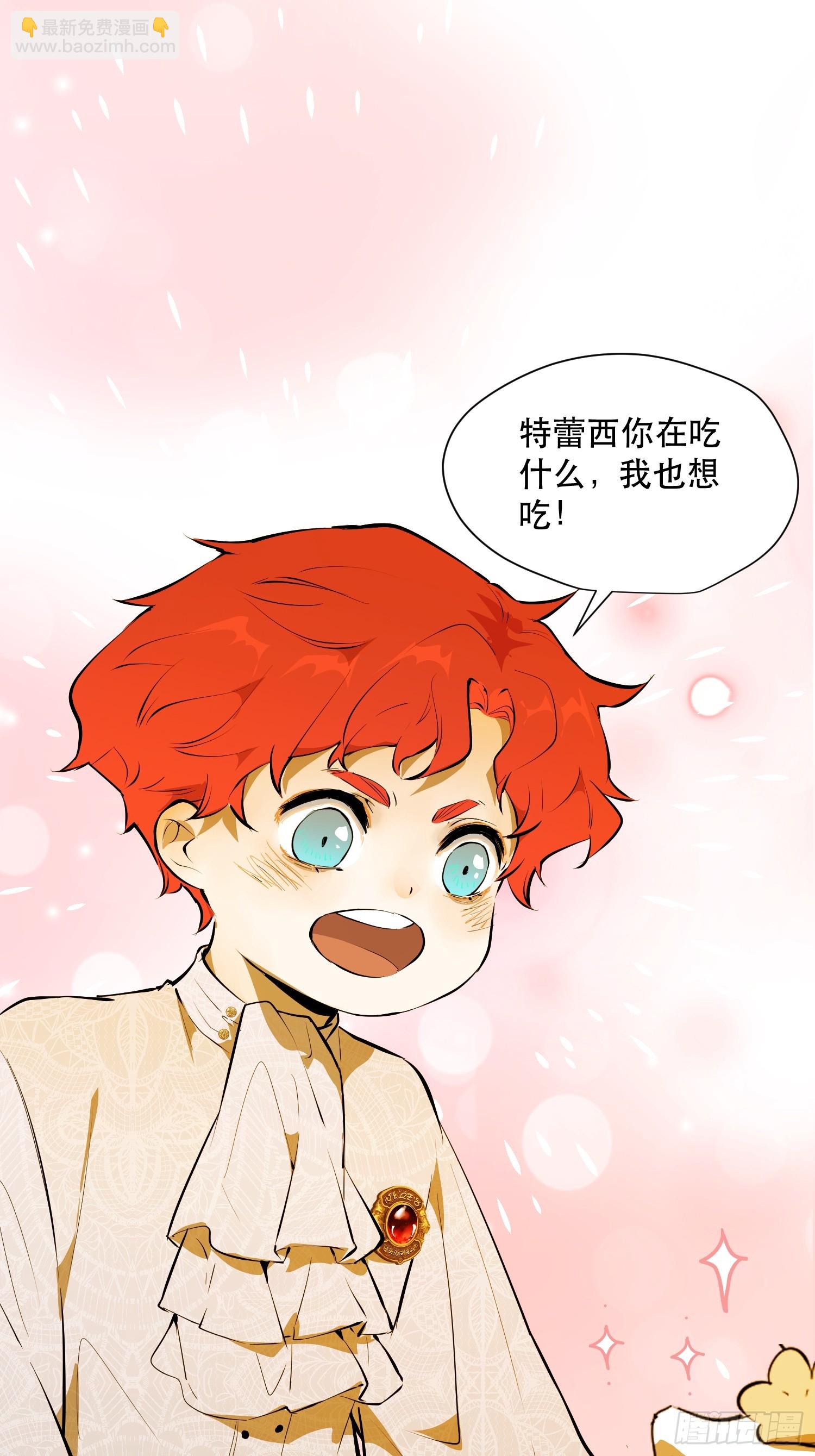 不祥的预感(1/2)-第17话