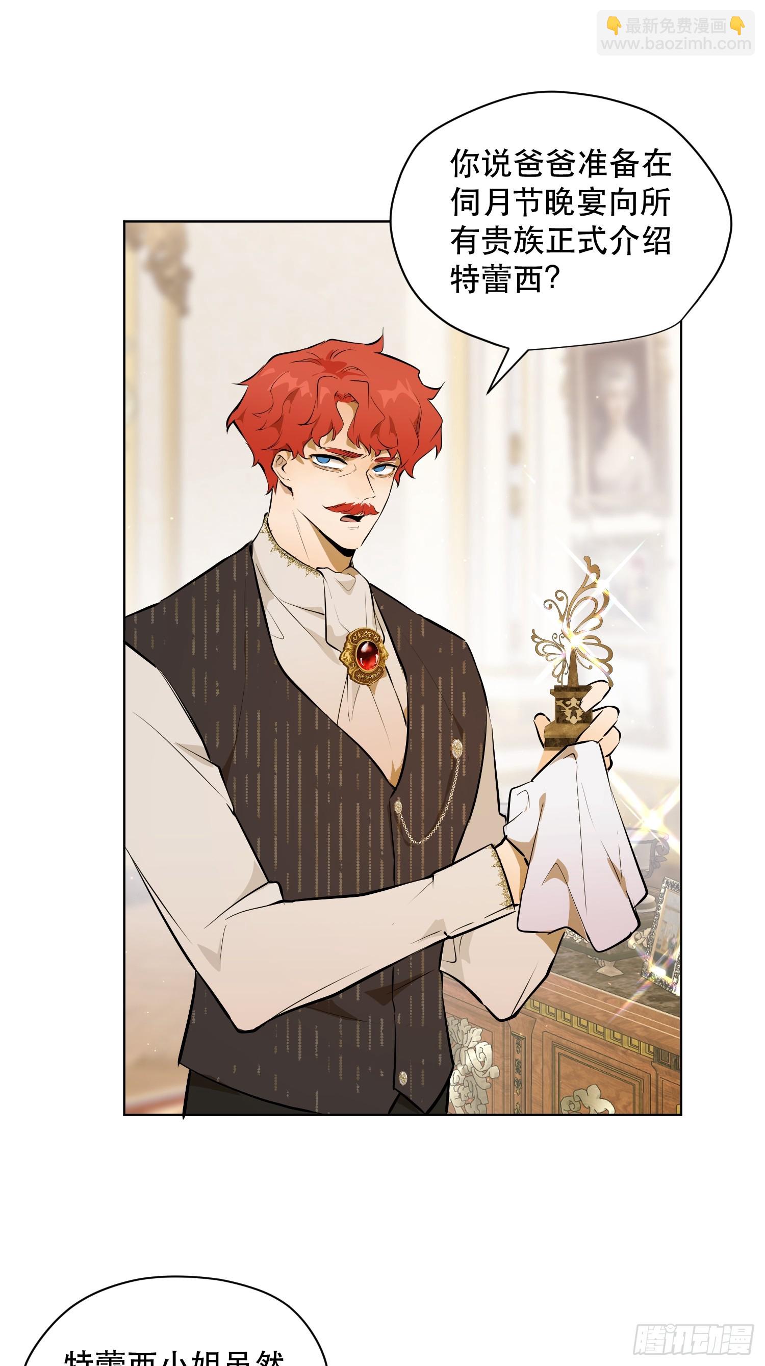 爷爷的惩罚：禁足(1/2)-第19话