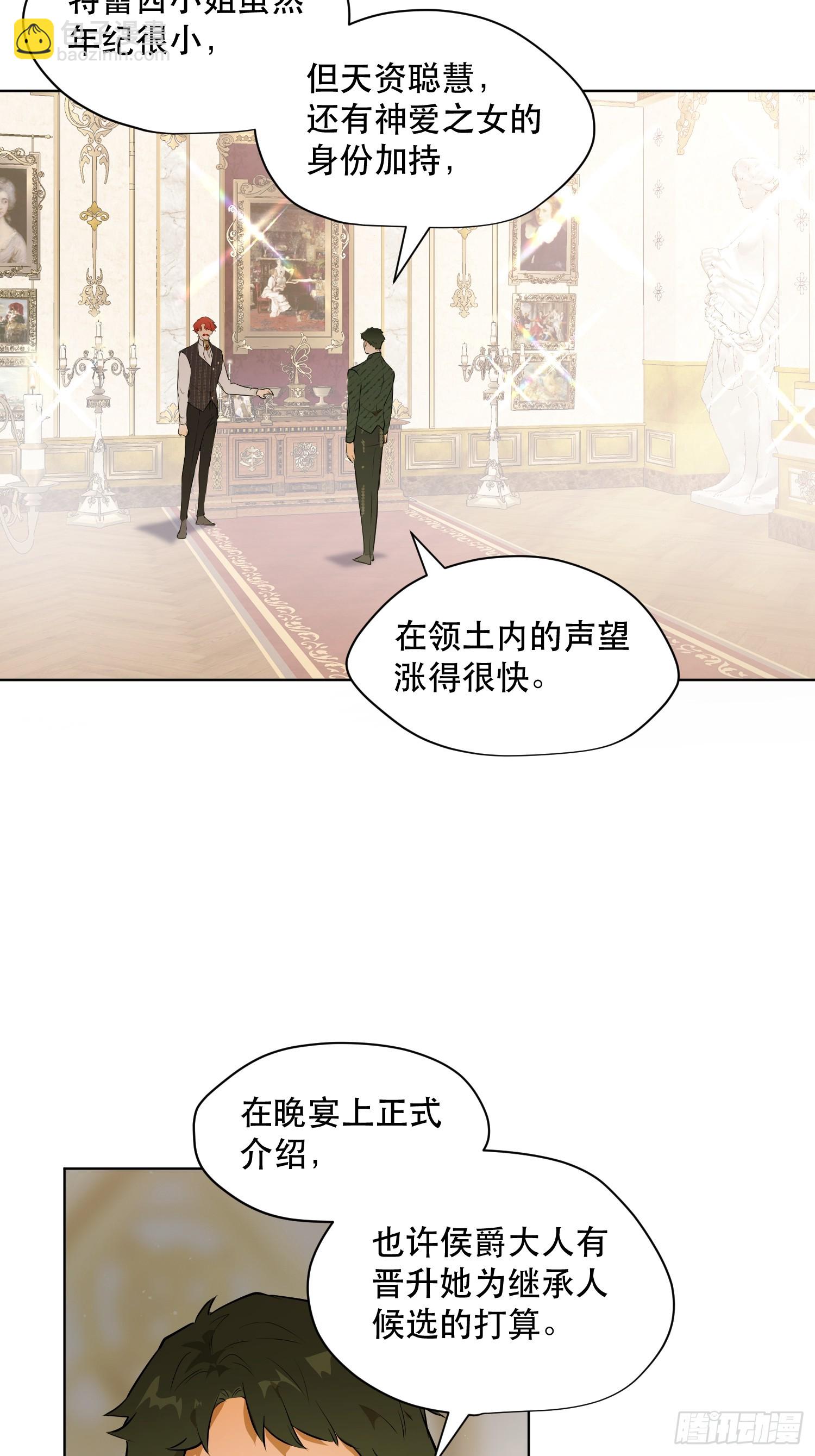 爷爷的惩罚：禁足(1/2)-第19话