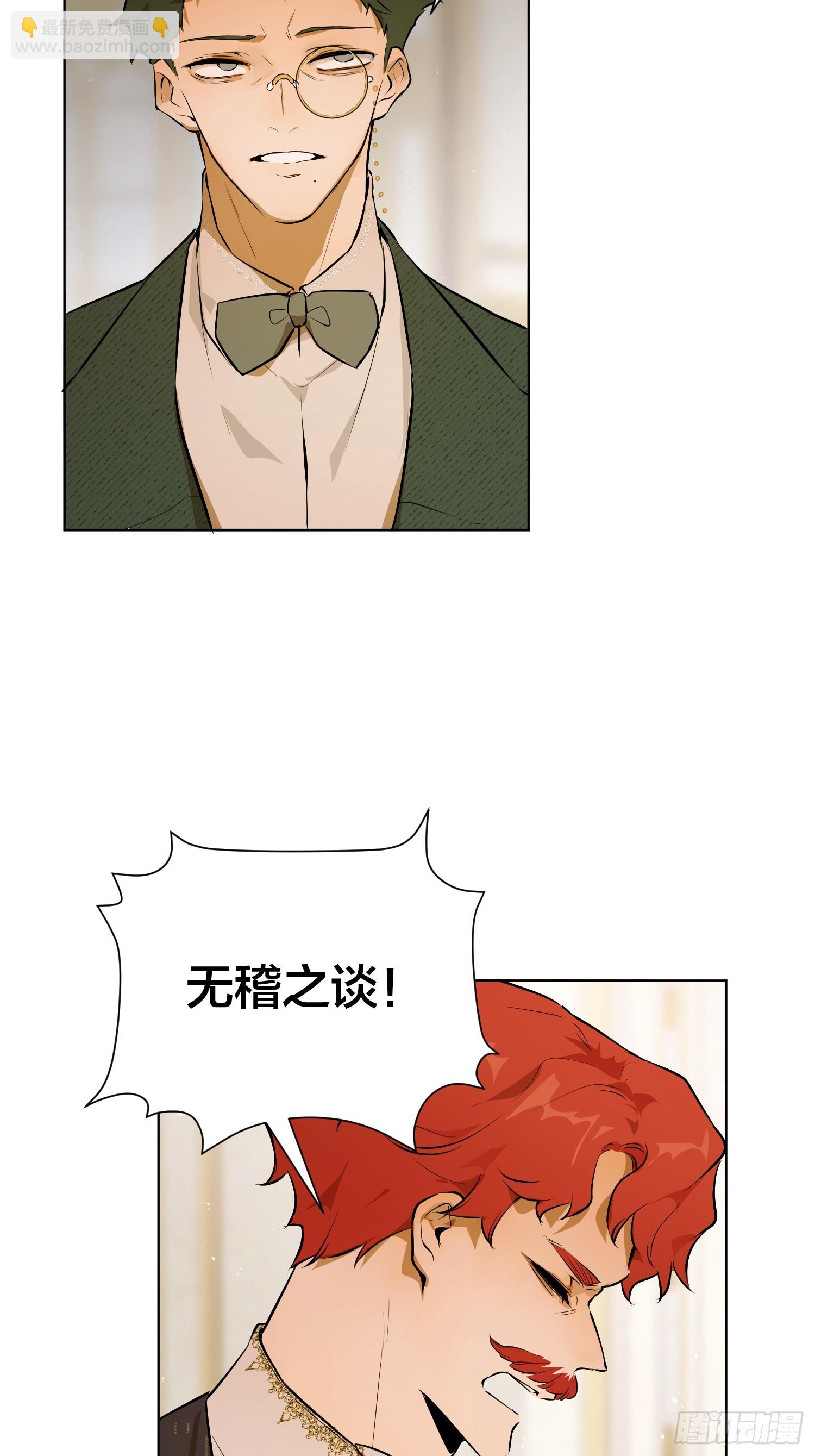 爷爷的惩罚：禁足(1/2)-第19话