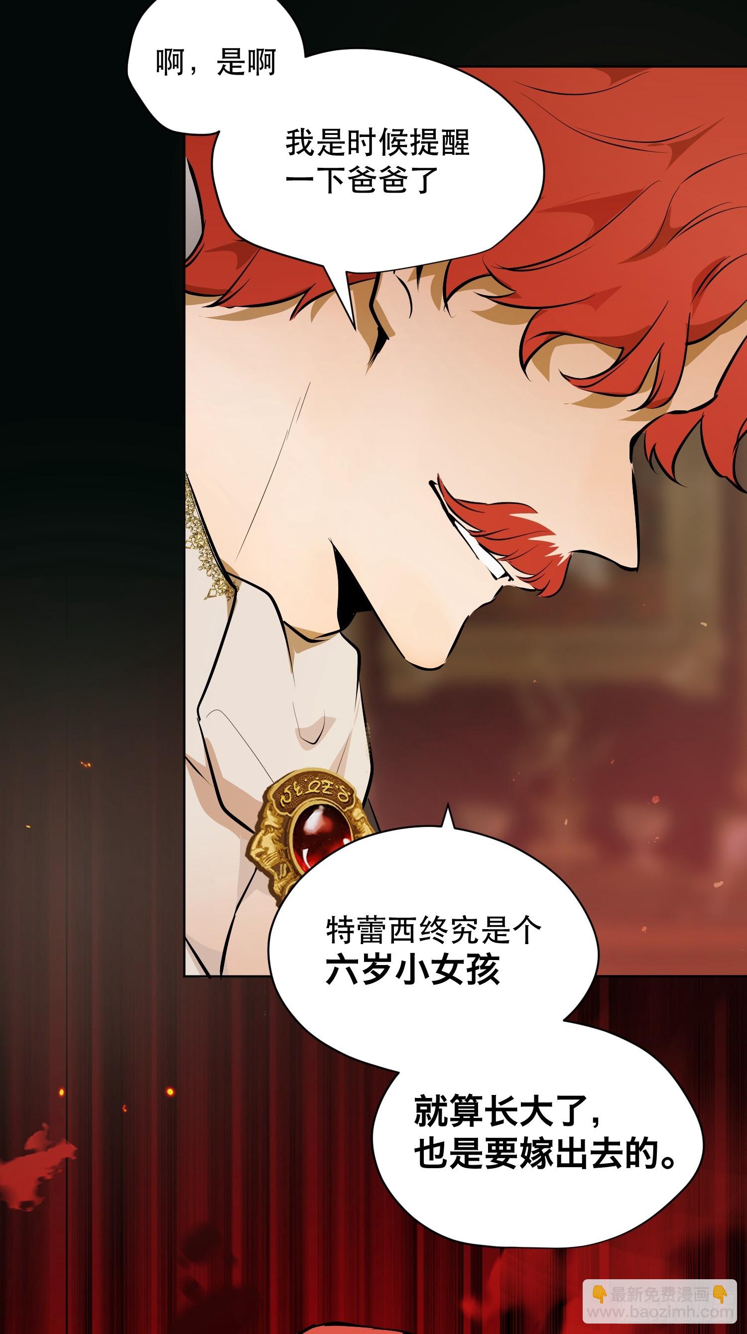 爷爷的惩罚：禁足(1/2)-第19话