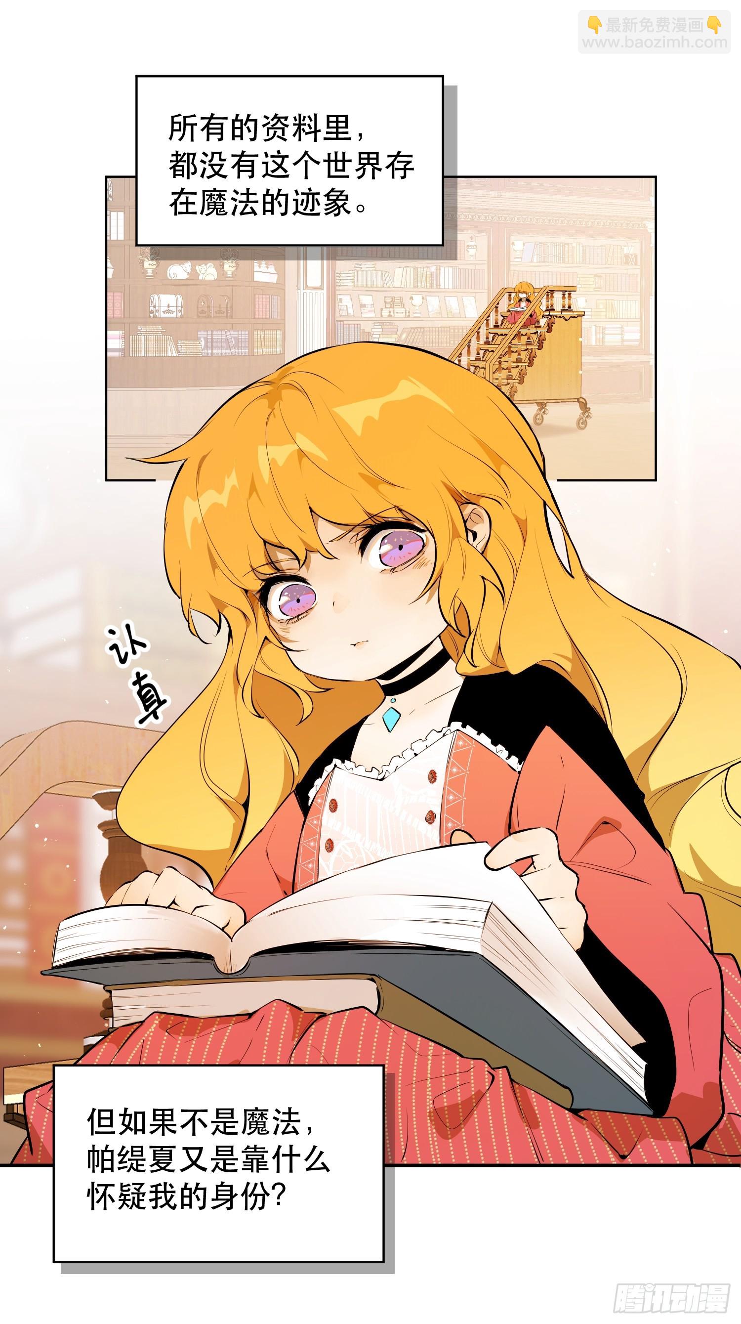 爷爷的惩罚：禁足(1/2)-第19话