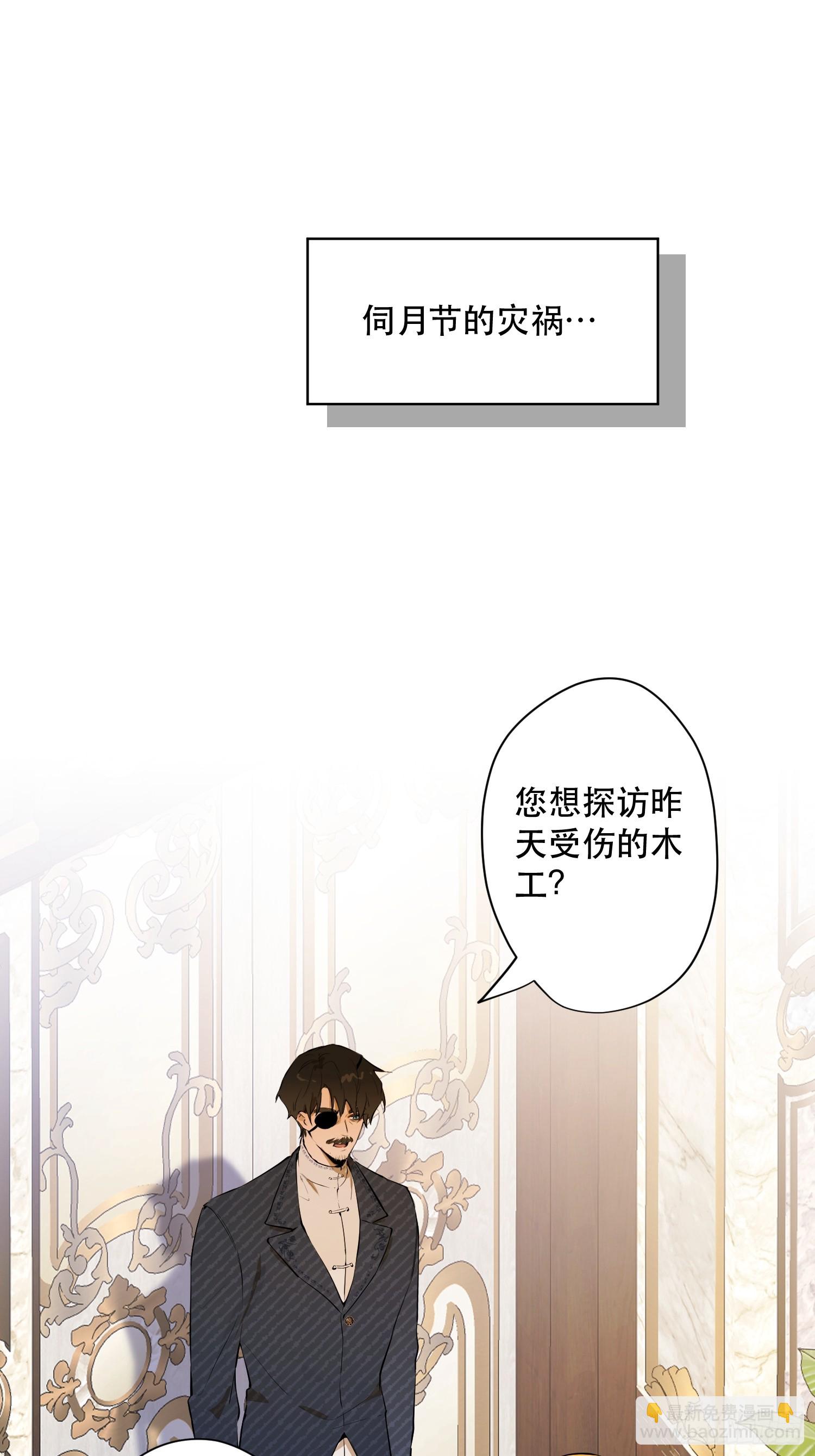 爷爷的惩罚：禁足(1/2)-第19话