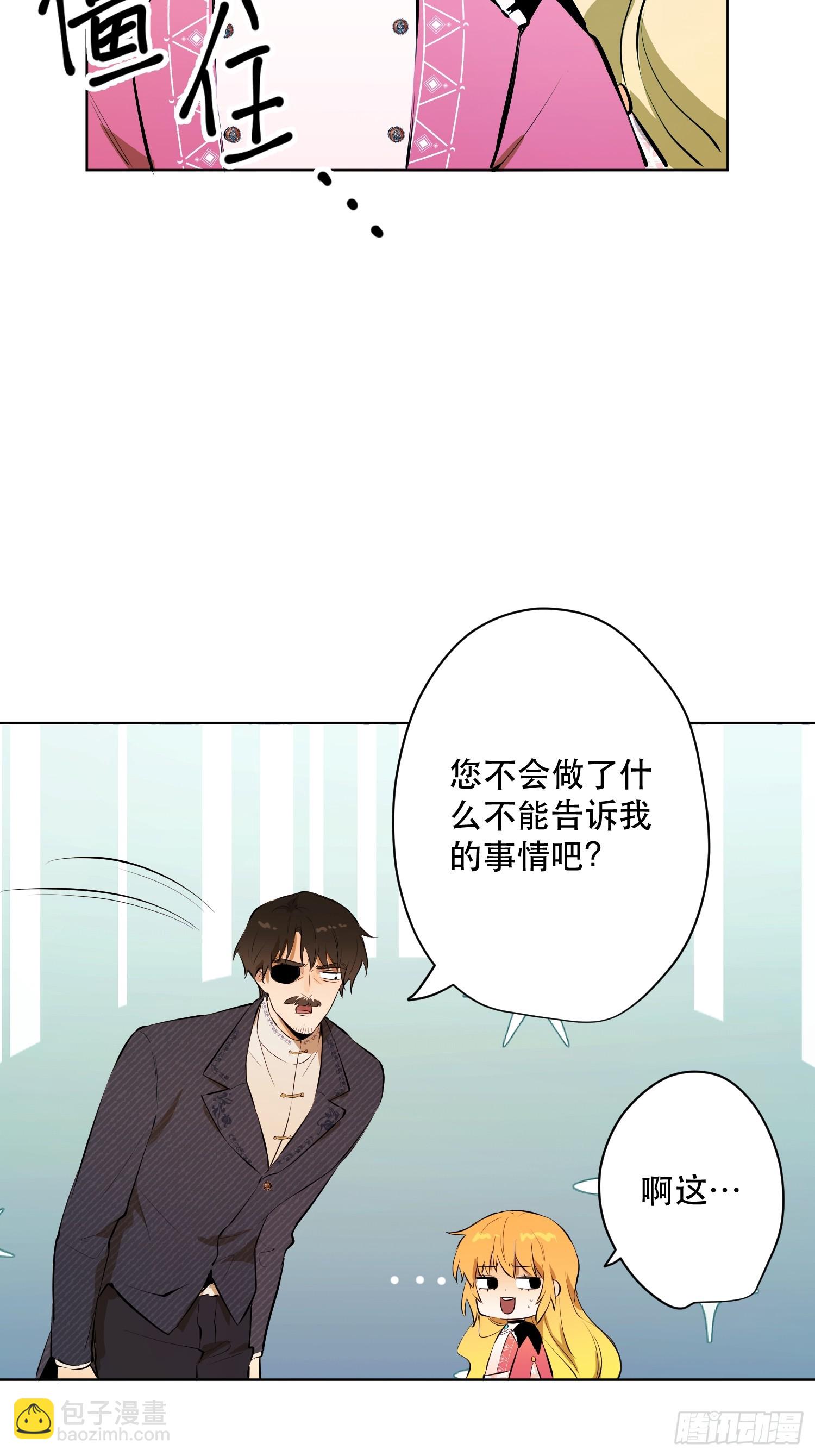 爷爷的惩罚：禁足(1/2)-第19话