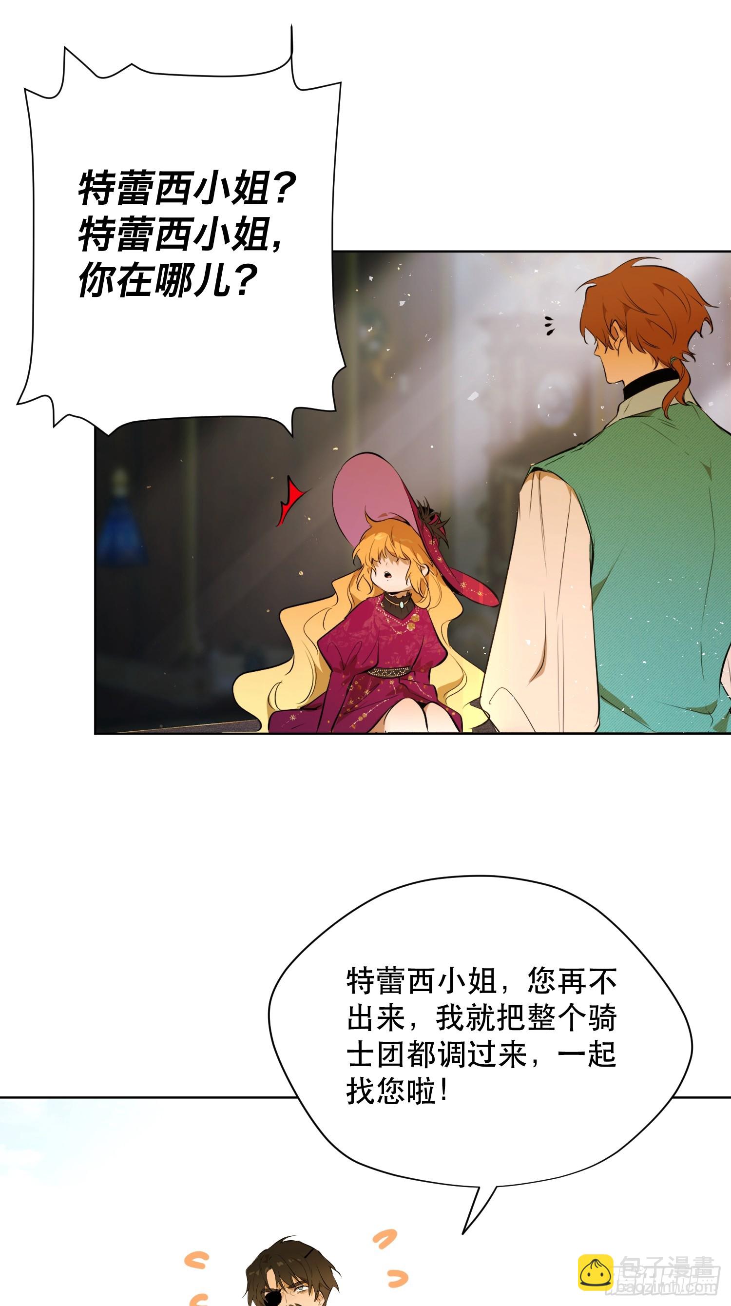 爷爷的惩罚：禁足(1/2)-第19话