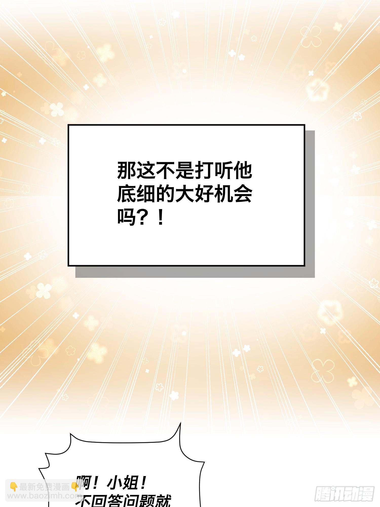 爷爷的惩罚：禁足(1/2)-第19话