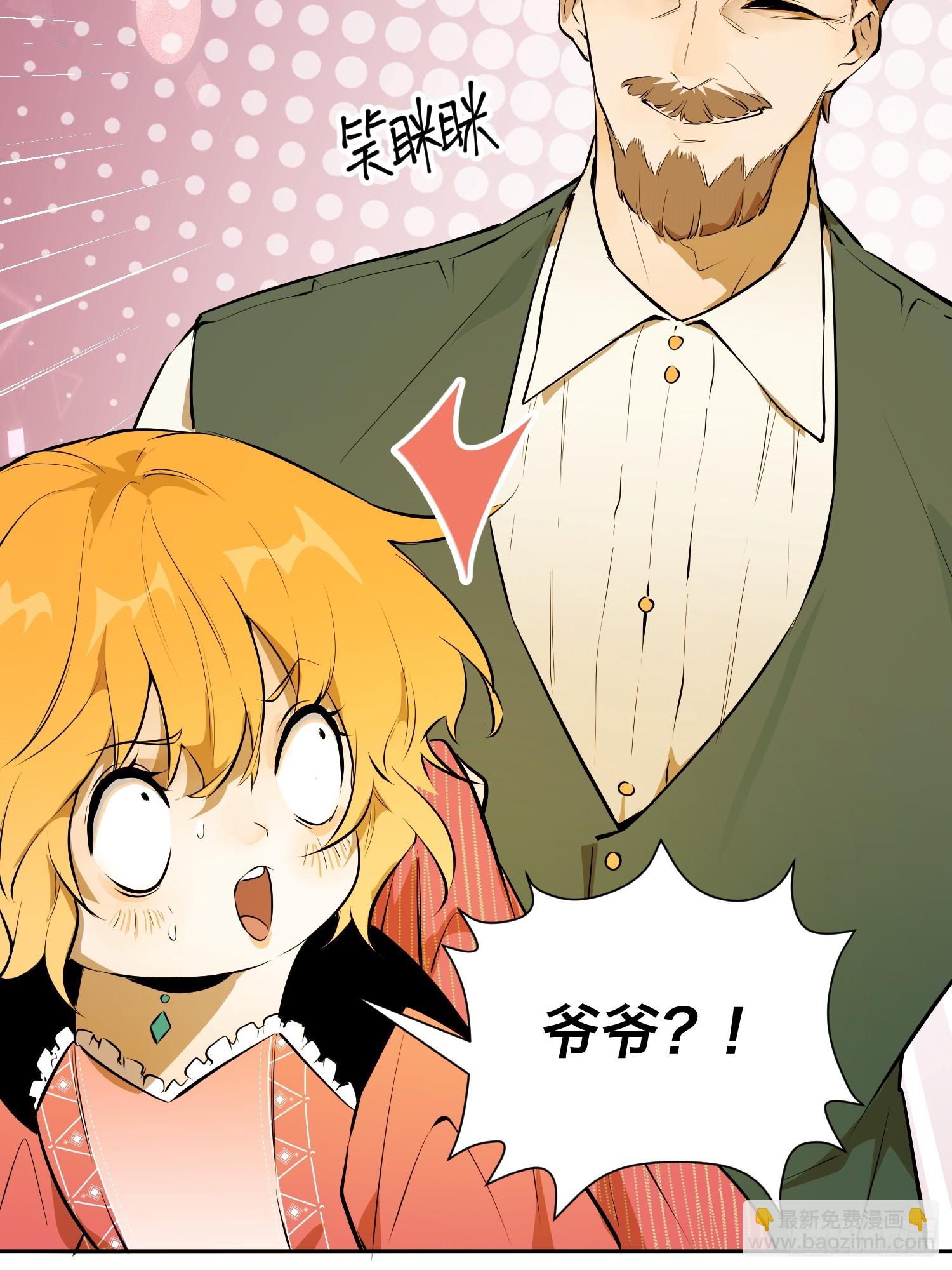 爷爷的惩罚：禁足(1/2)-第19话