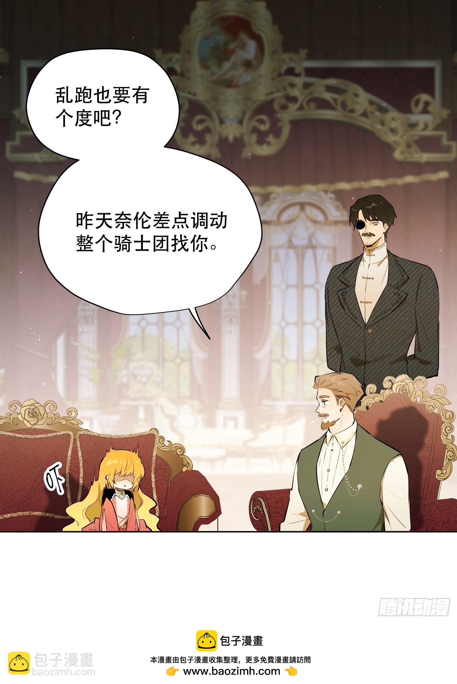 爷爷的惩罚：禁足(1/2)-第19话