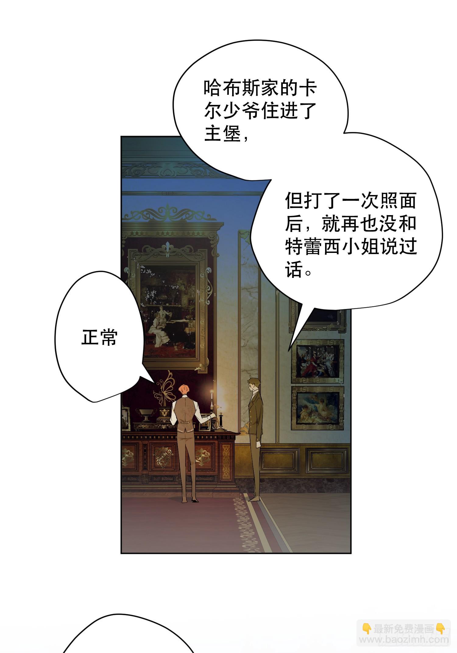 卡尔：交锋(1/2)-第21话