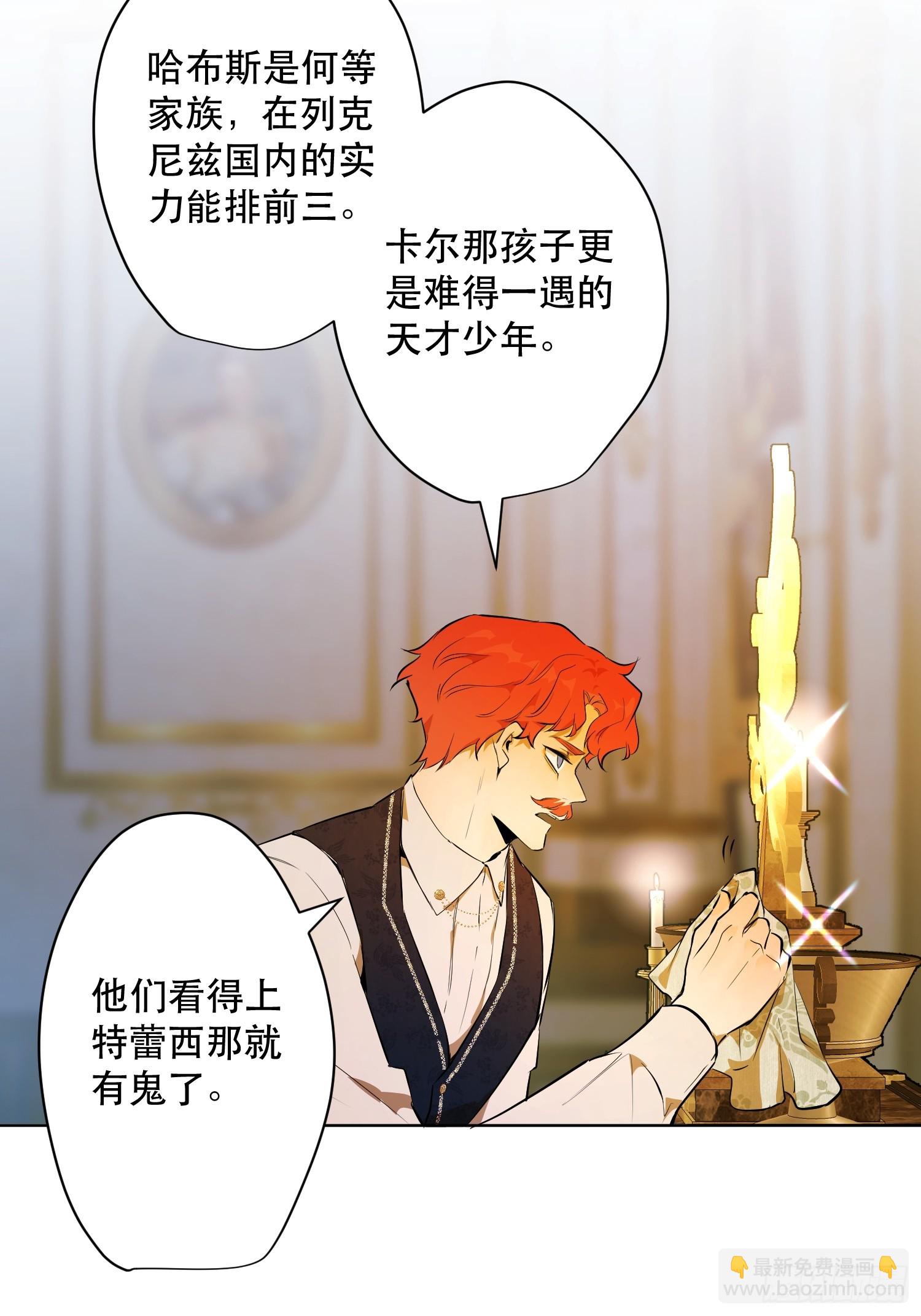 卡尔：交锋(1/2)-第21话