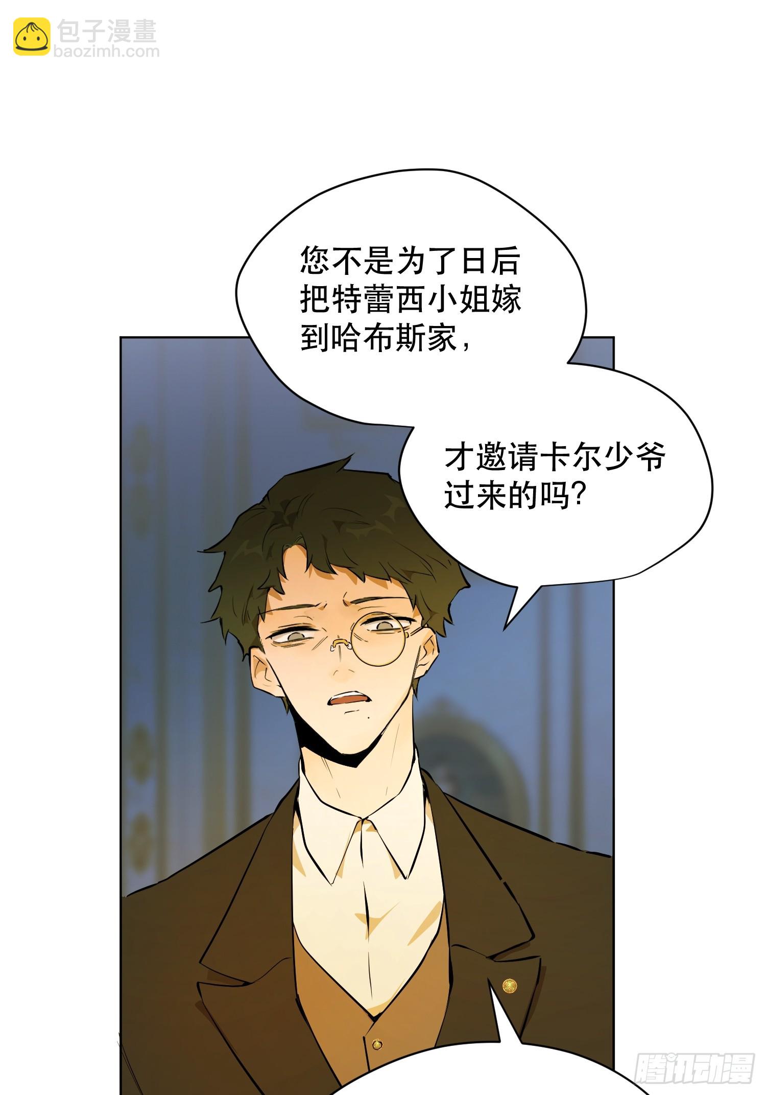 卡尔：交锋(1/2)-第21话