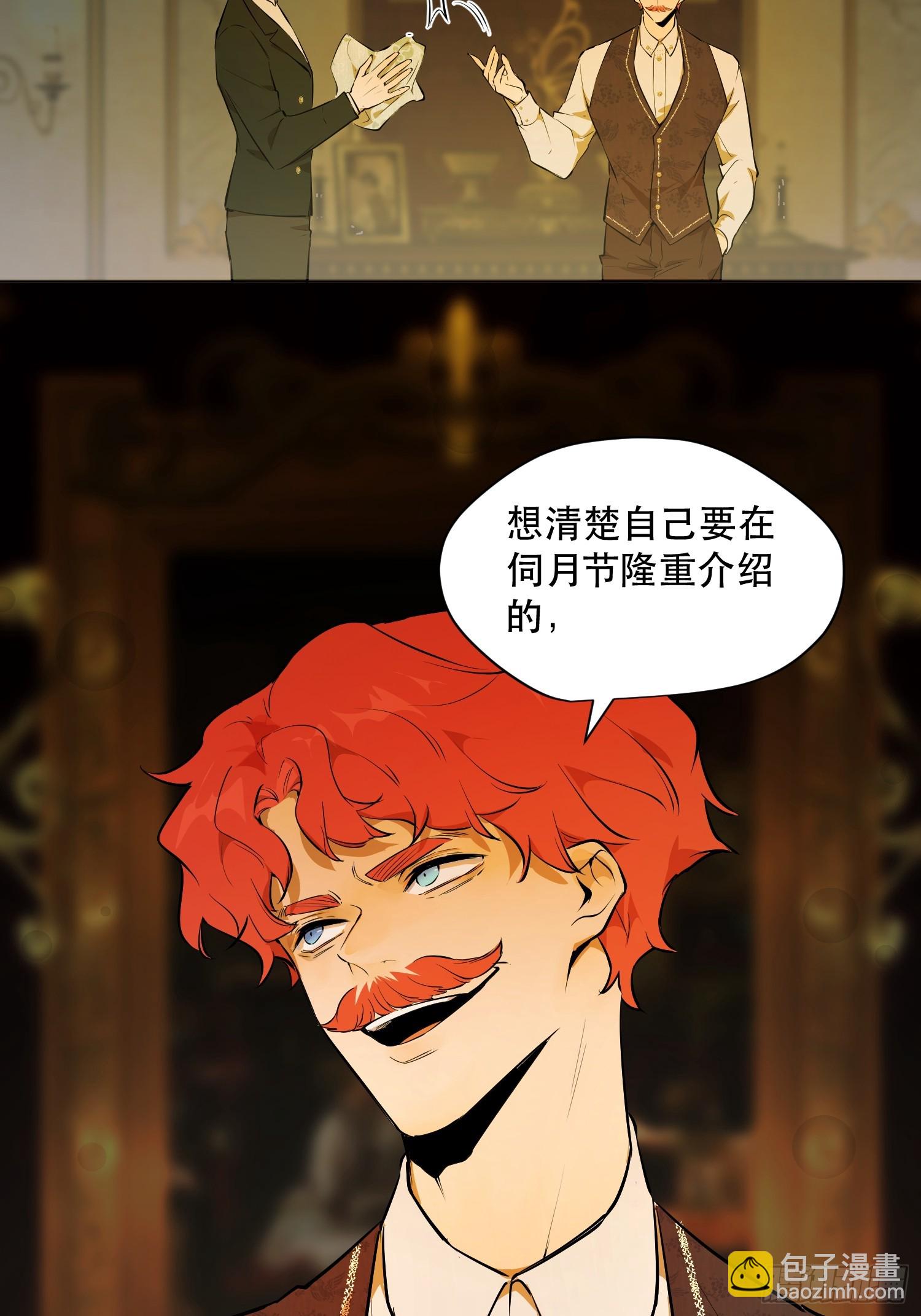 卡尔：交锋(1/2)-第21话