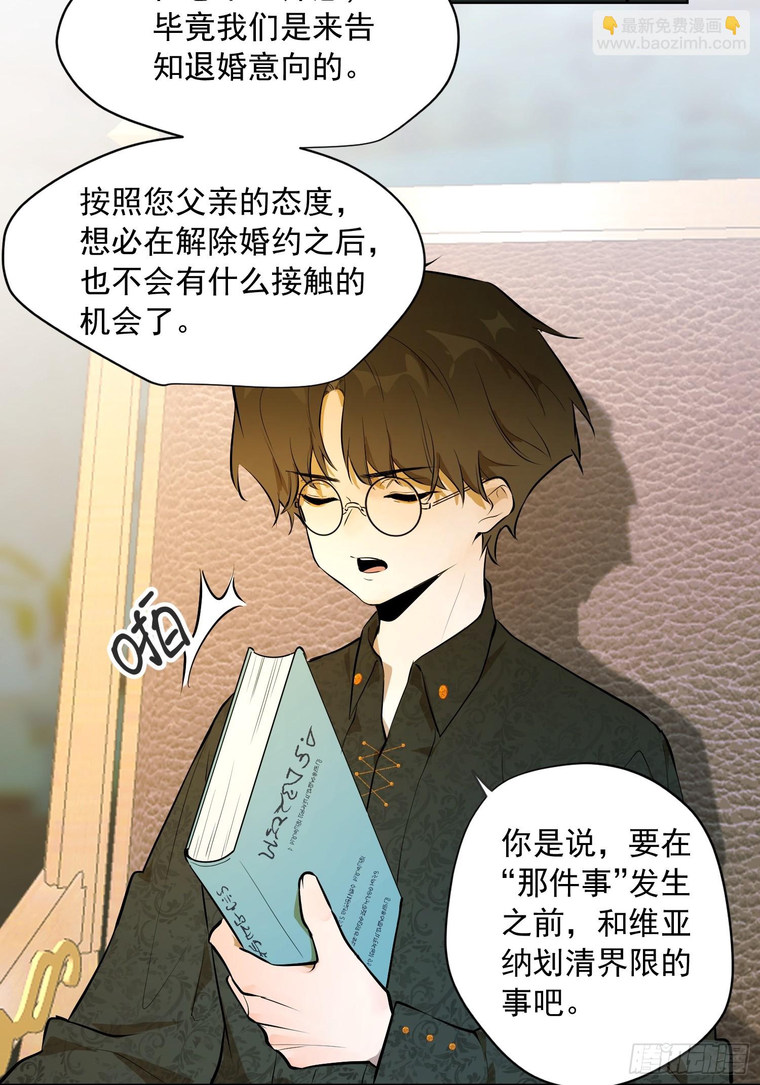 卡尔：交锋(1/2)-第21话