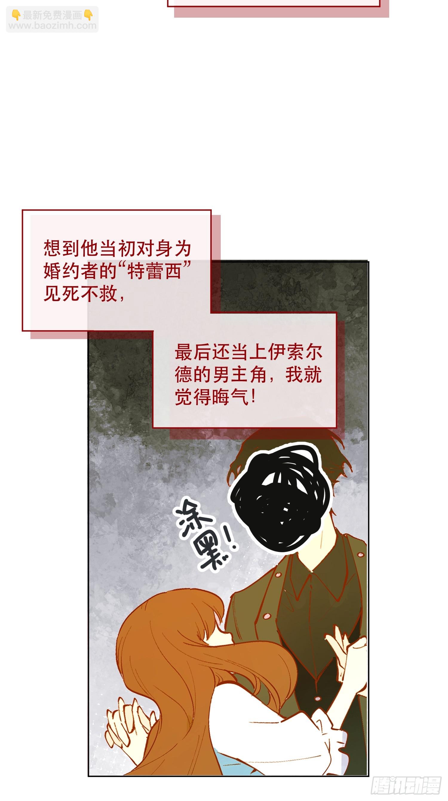 卡尔：交锋(1/2)-第21话