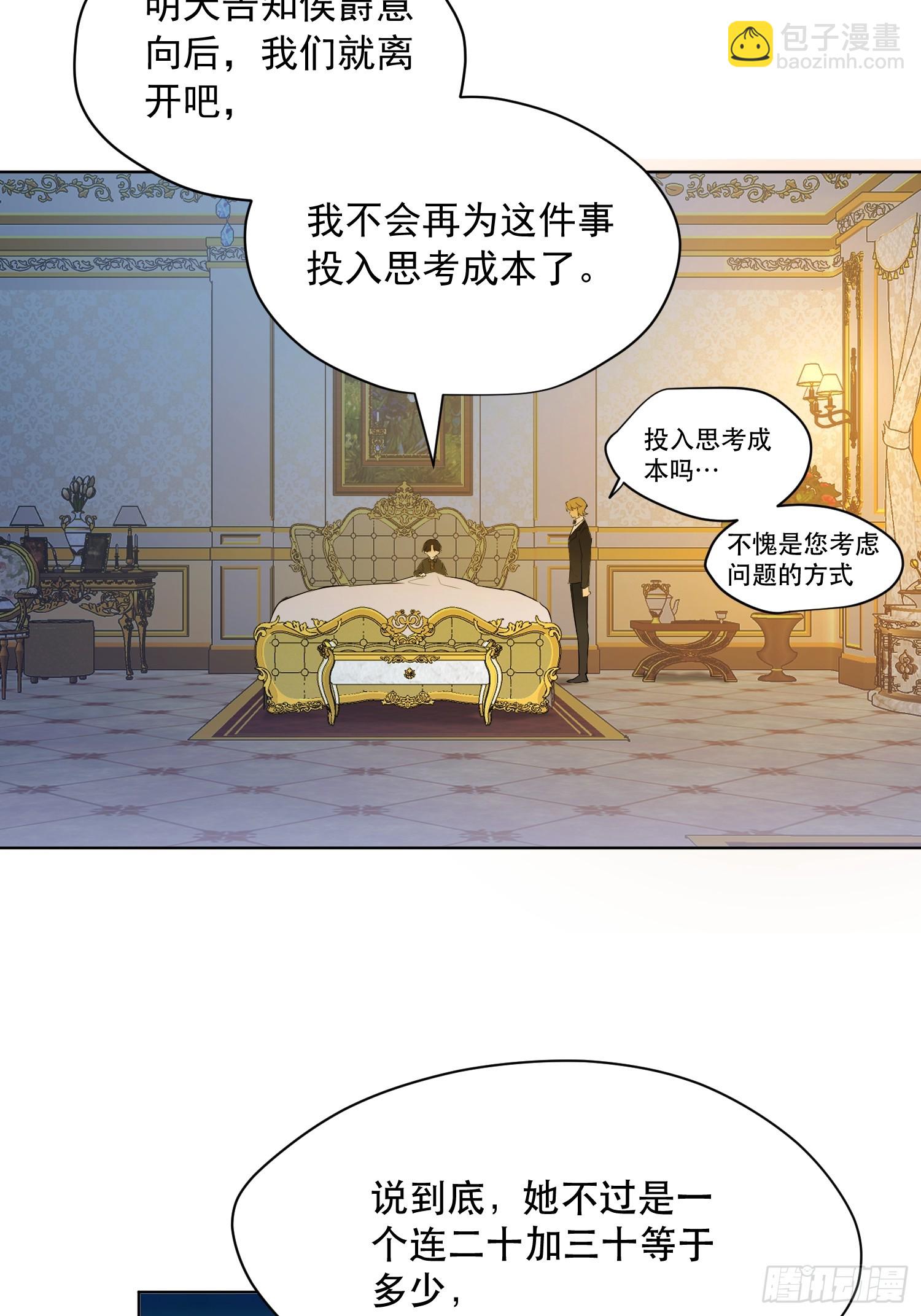 卡尔：交锋(1/2)-第21话