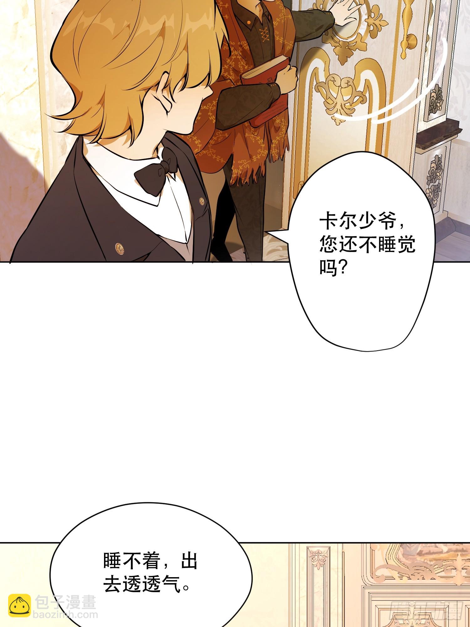 卡尔：交锋(1/2)-第21话