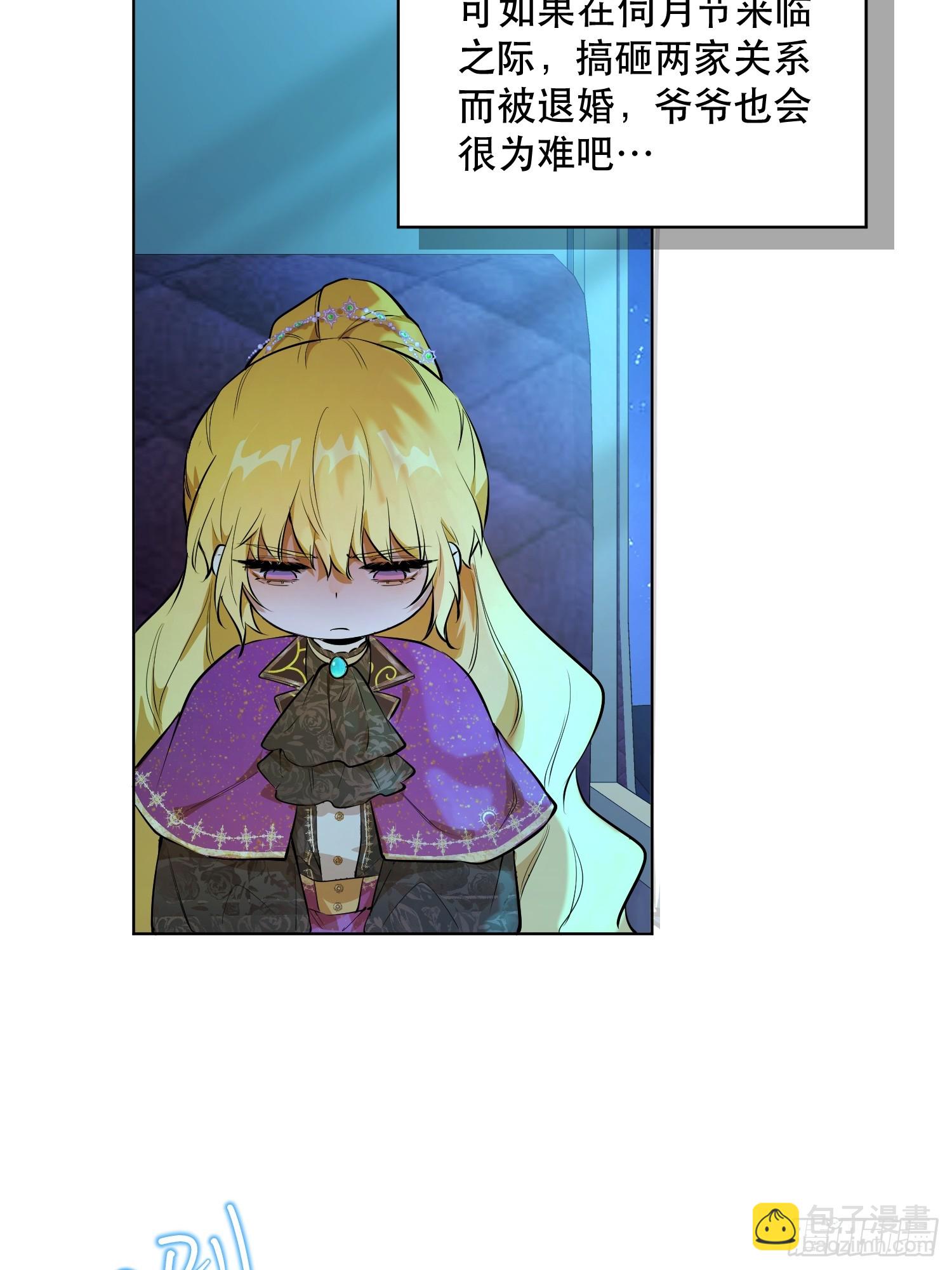 卡尔：愧疚(1/2)-第23话