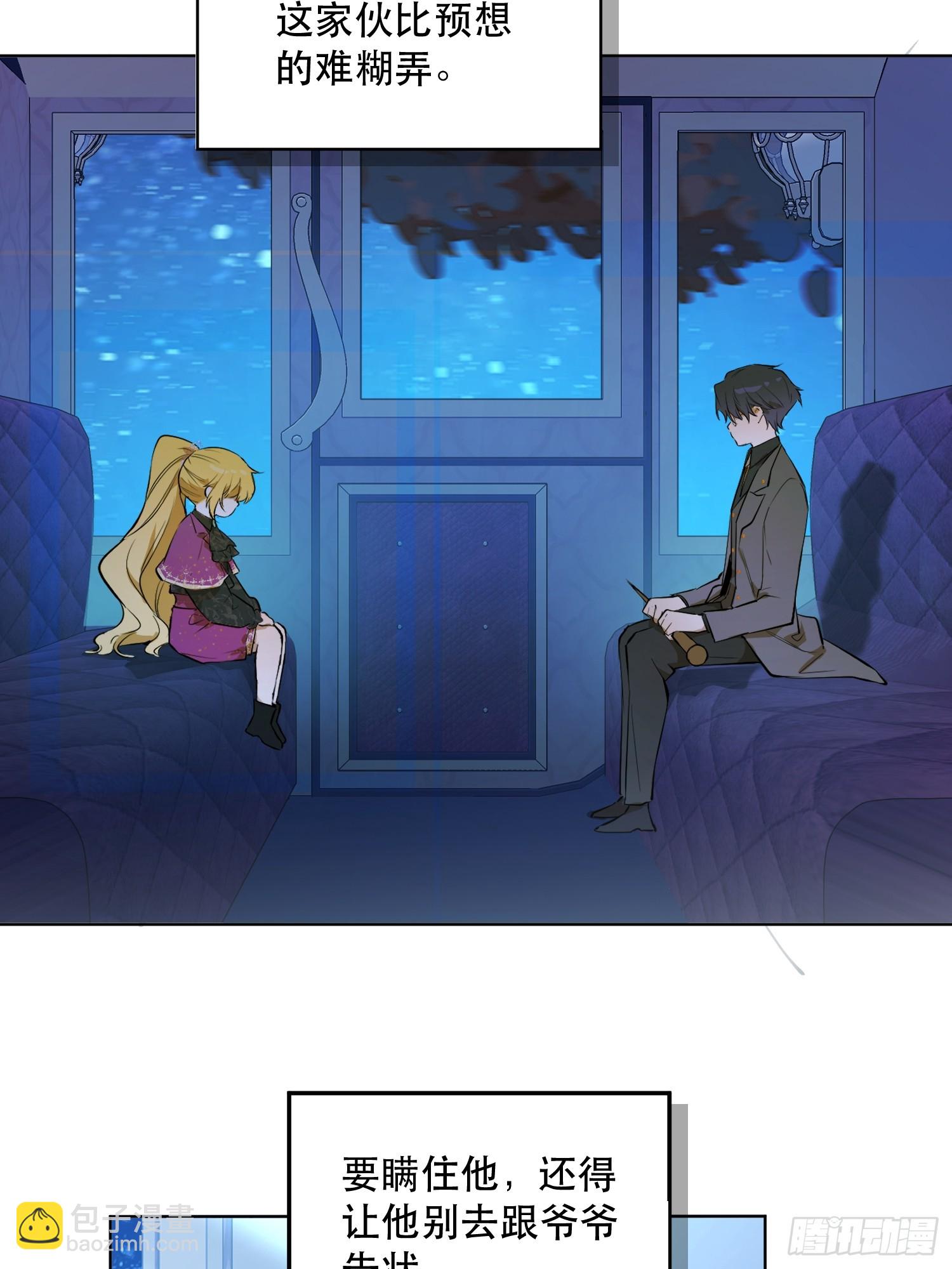 卡尔：愧疚(1/2)-第23话