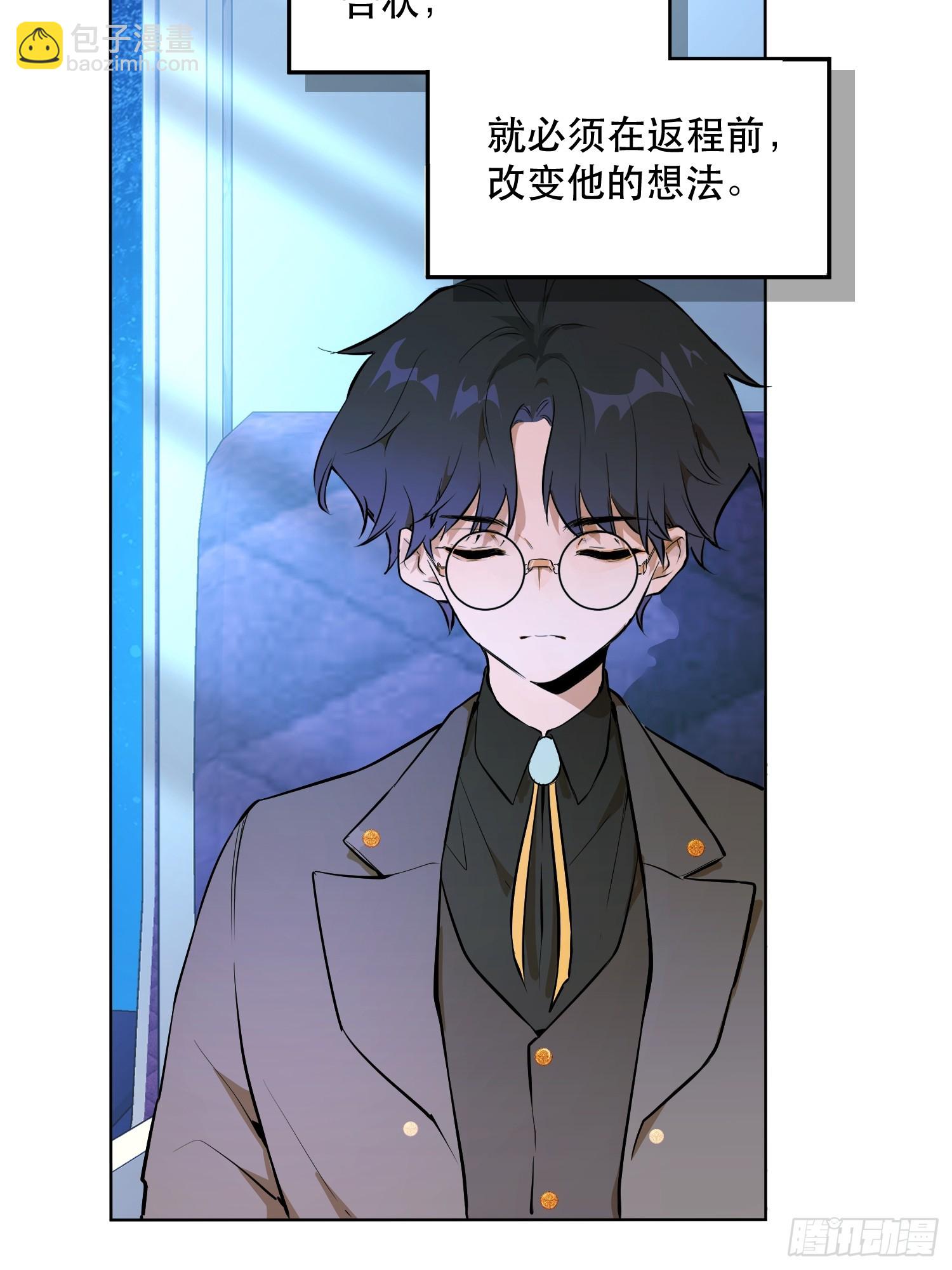 卡尔：愧疚(1/2)-第23话