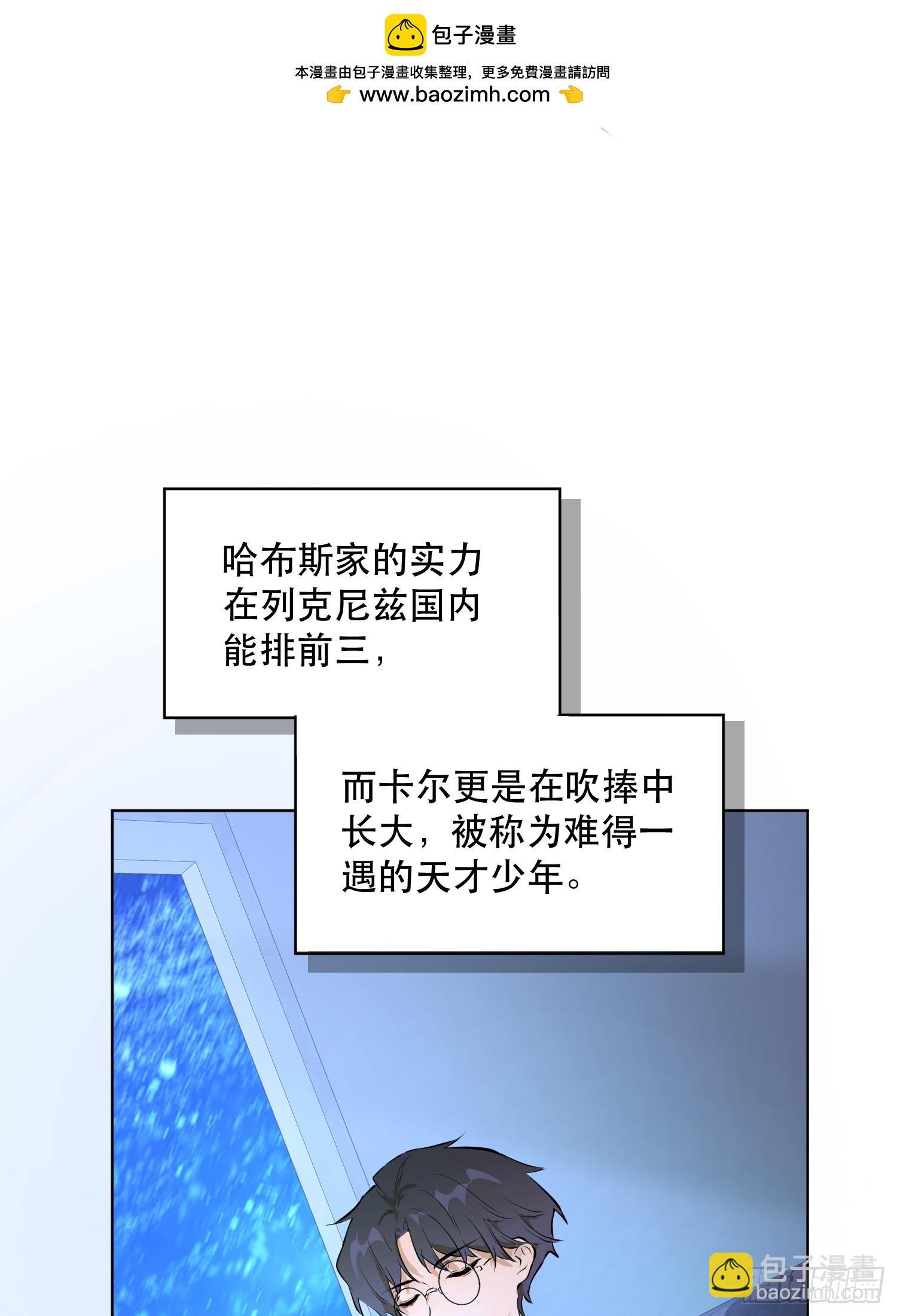 卡尔：愧疚(1/2)-第23话