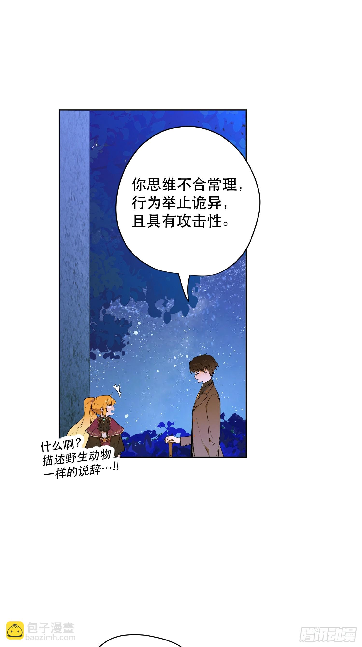 卡尔：愧疚(1/2)-第23话