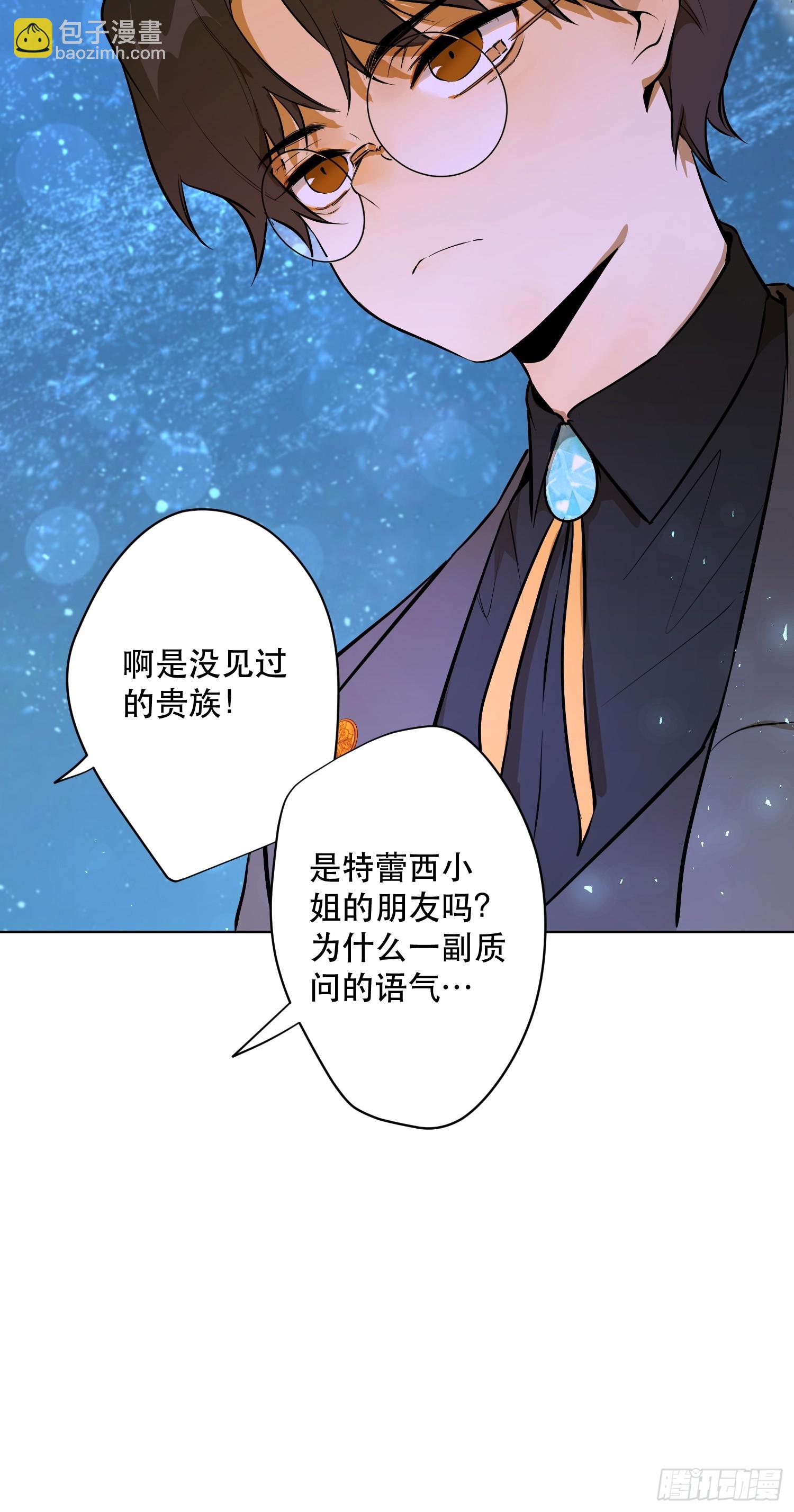 卡尔：愧疚(1/2)-第23话