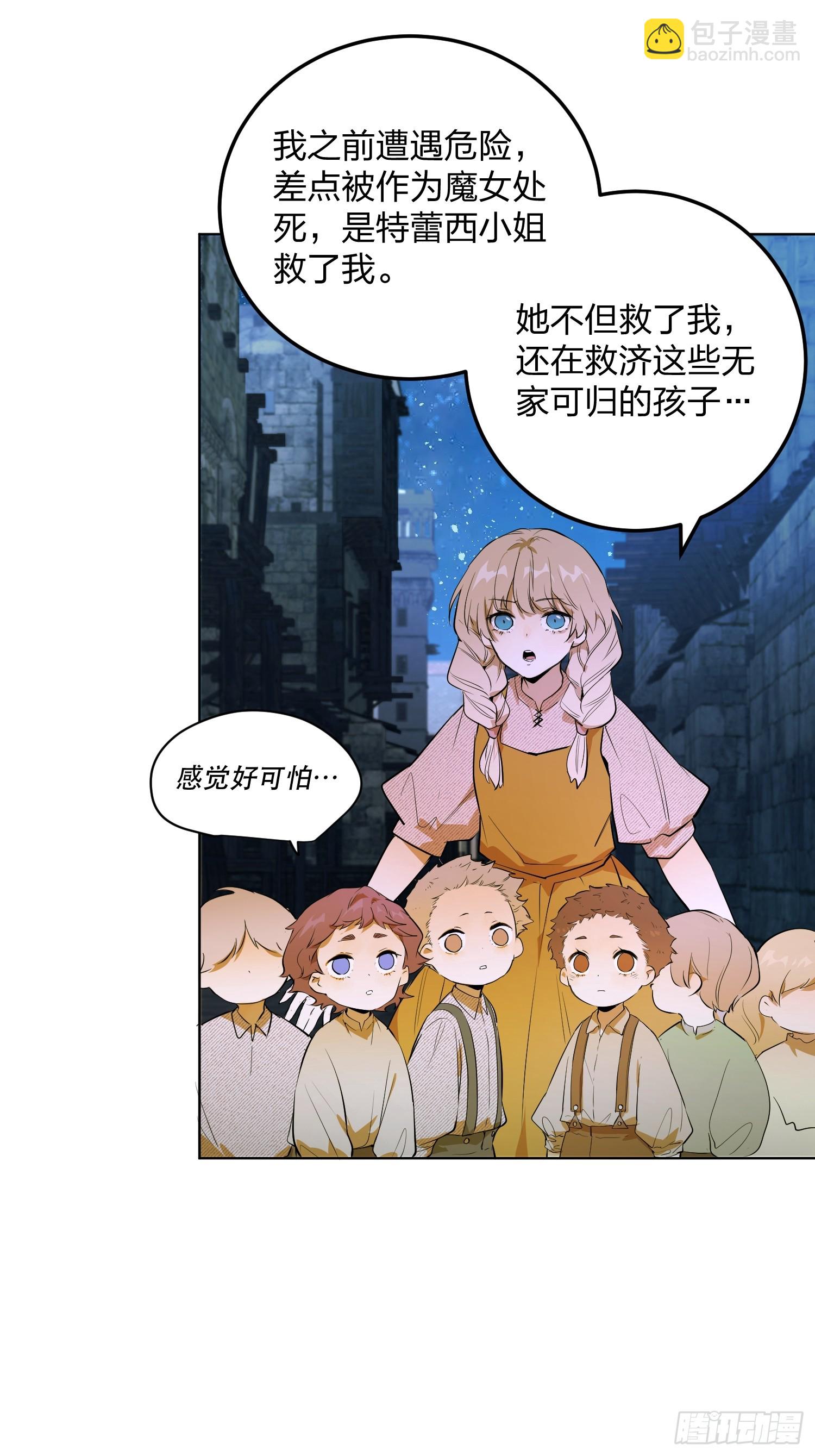 卡尔：愧疚(1/2)-第23话