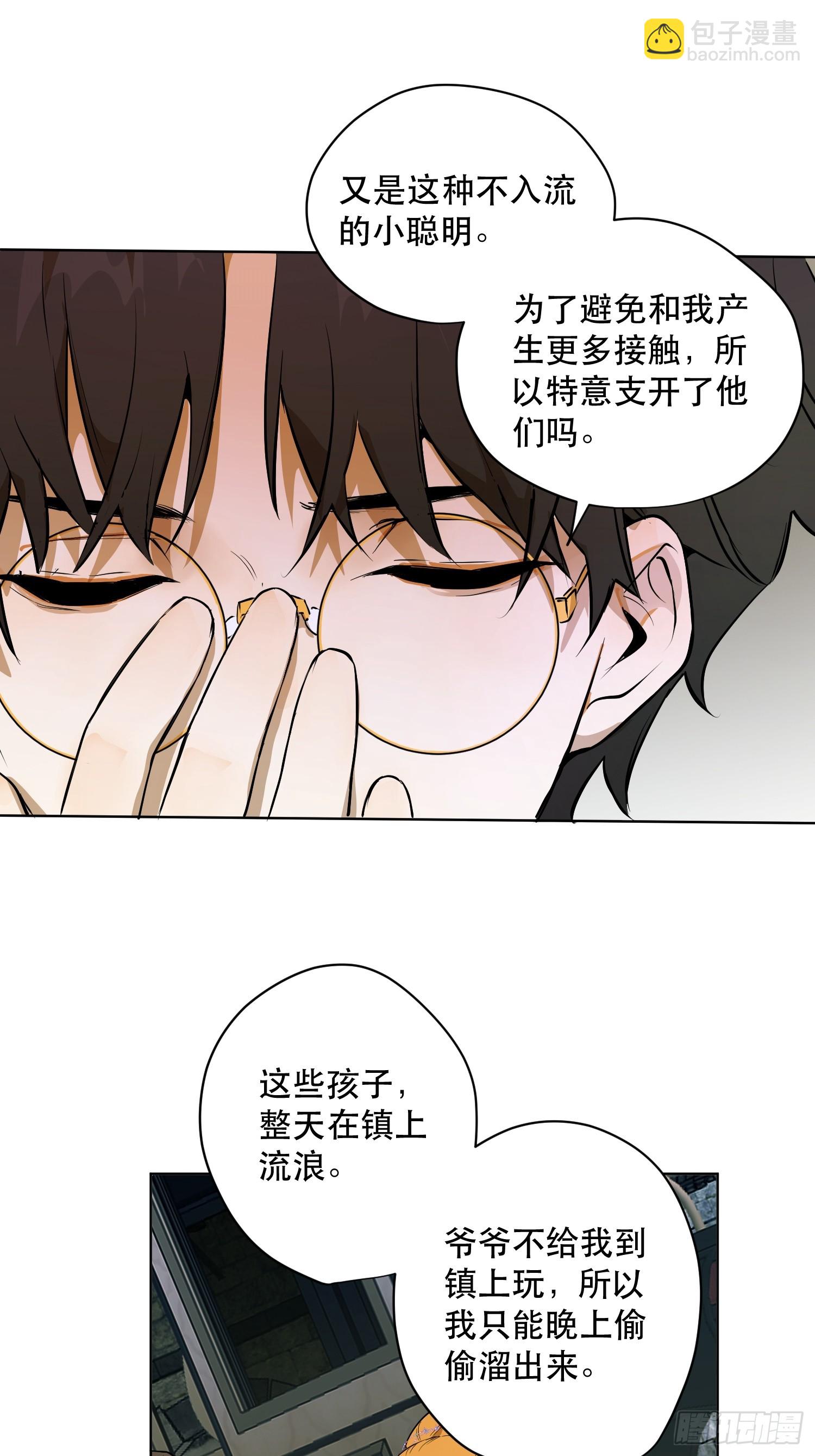 卡尔：愧疚(1/2)-第23话