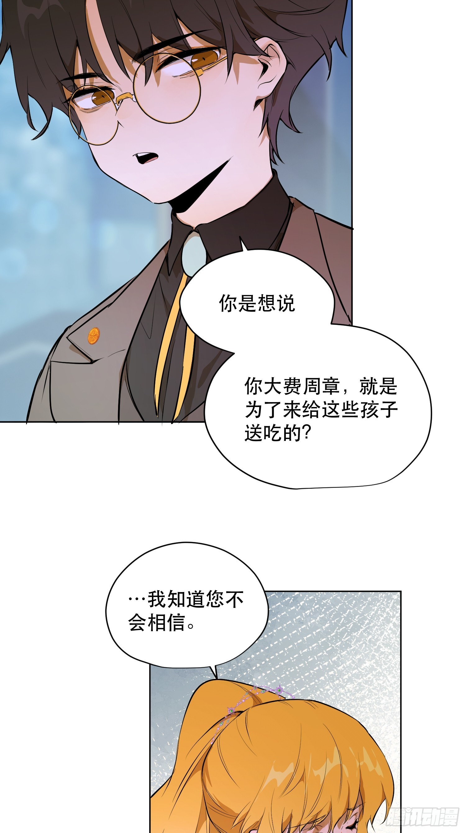 卡尔：愧疚(1/2)-第23话