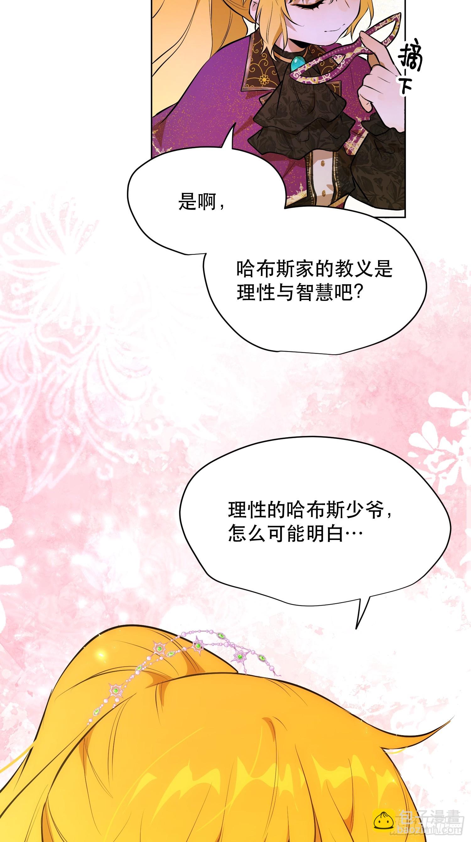 卡尔：愧疚(1/2)-第23话