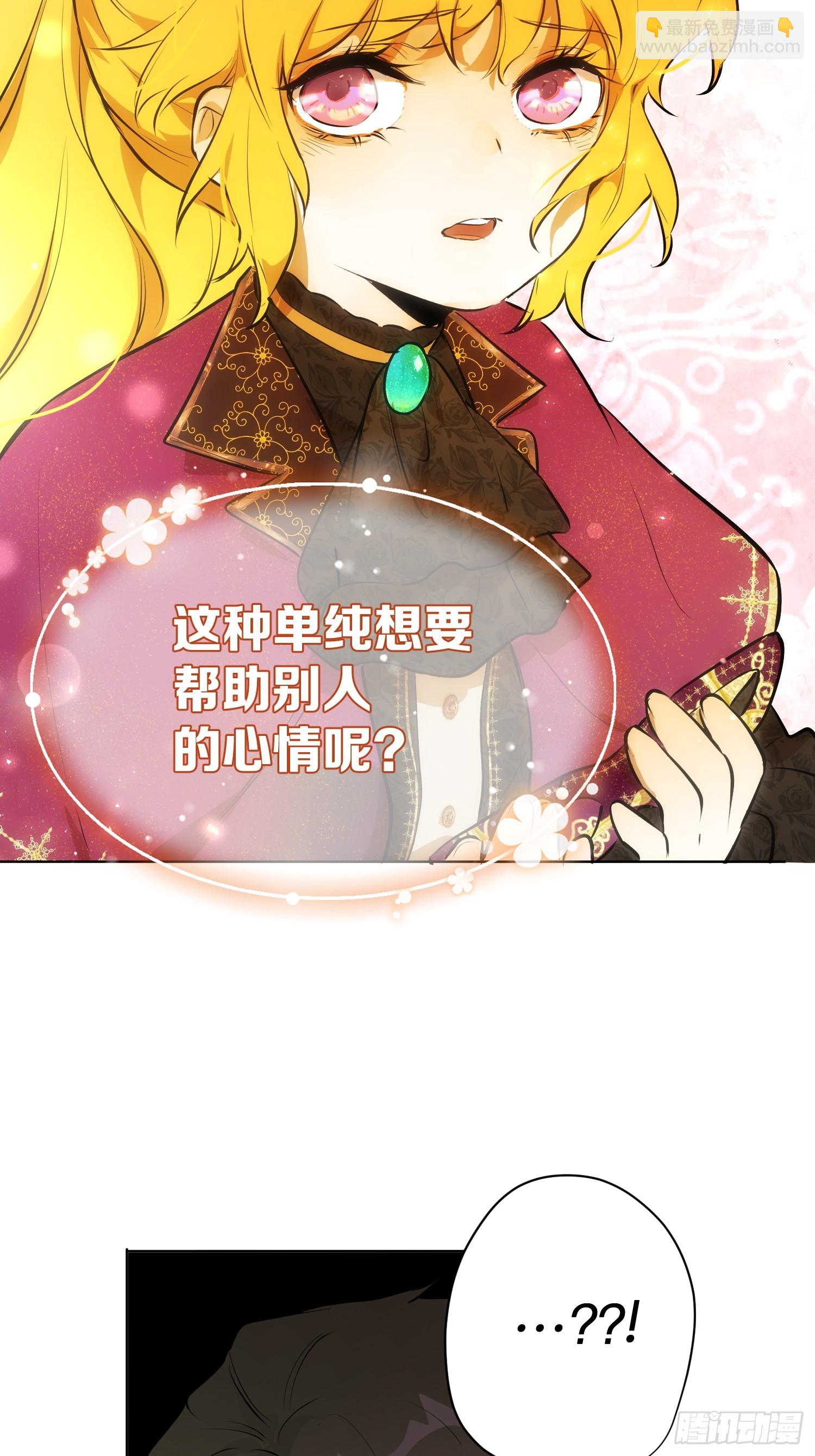 卡尔：愧疚(1/2)-第23话