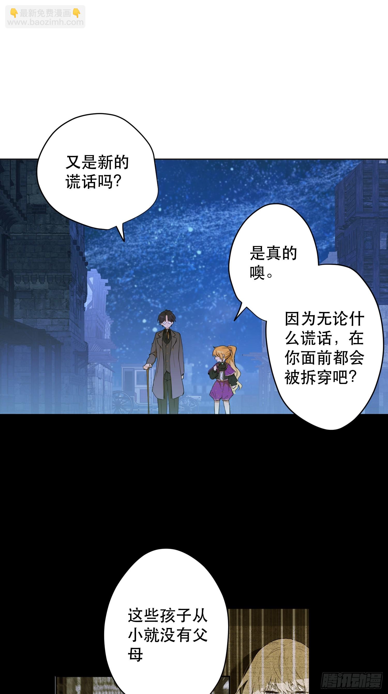 卡尔：愧疚(1/2)-第23话