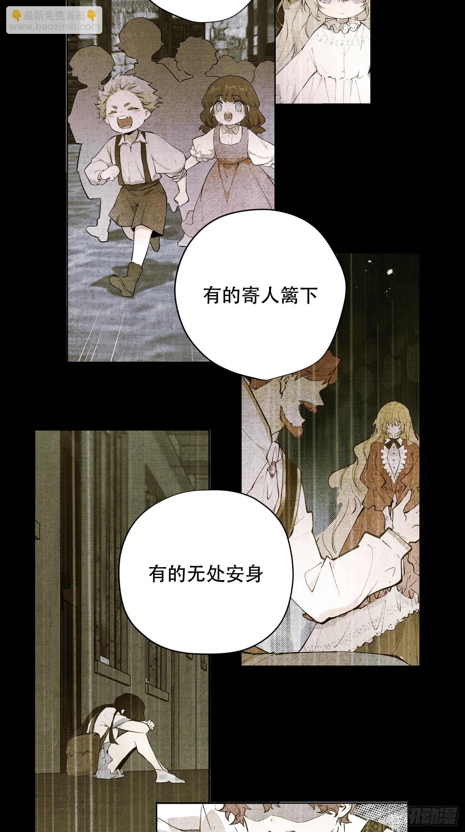 卡尔：愧疚(1/2)-第23话