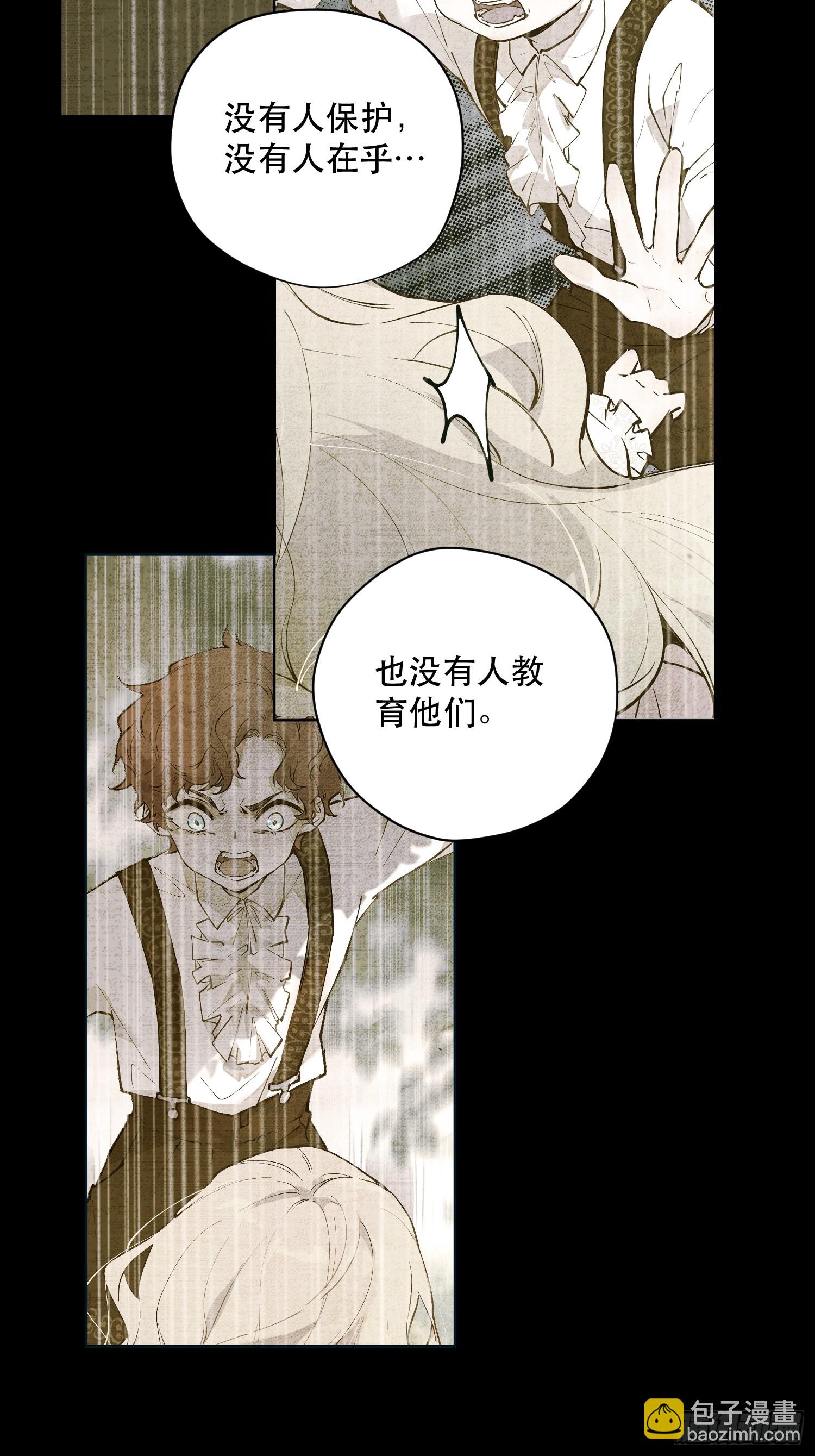 卡尔：愧疚(1/2)-第23话