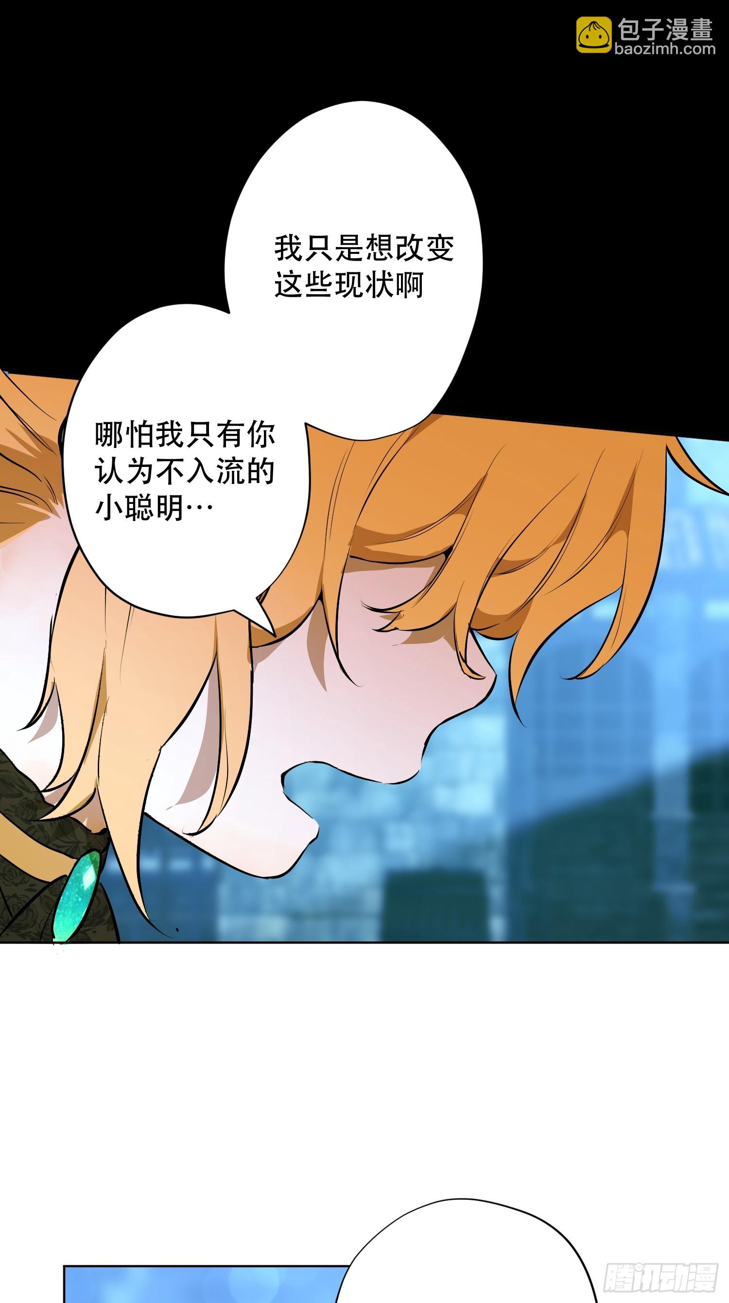 卡尔：愧疚(1/2)-第23话