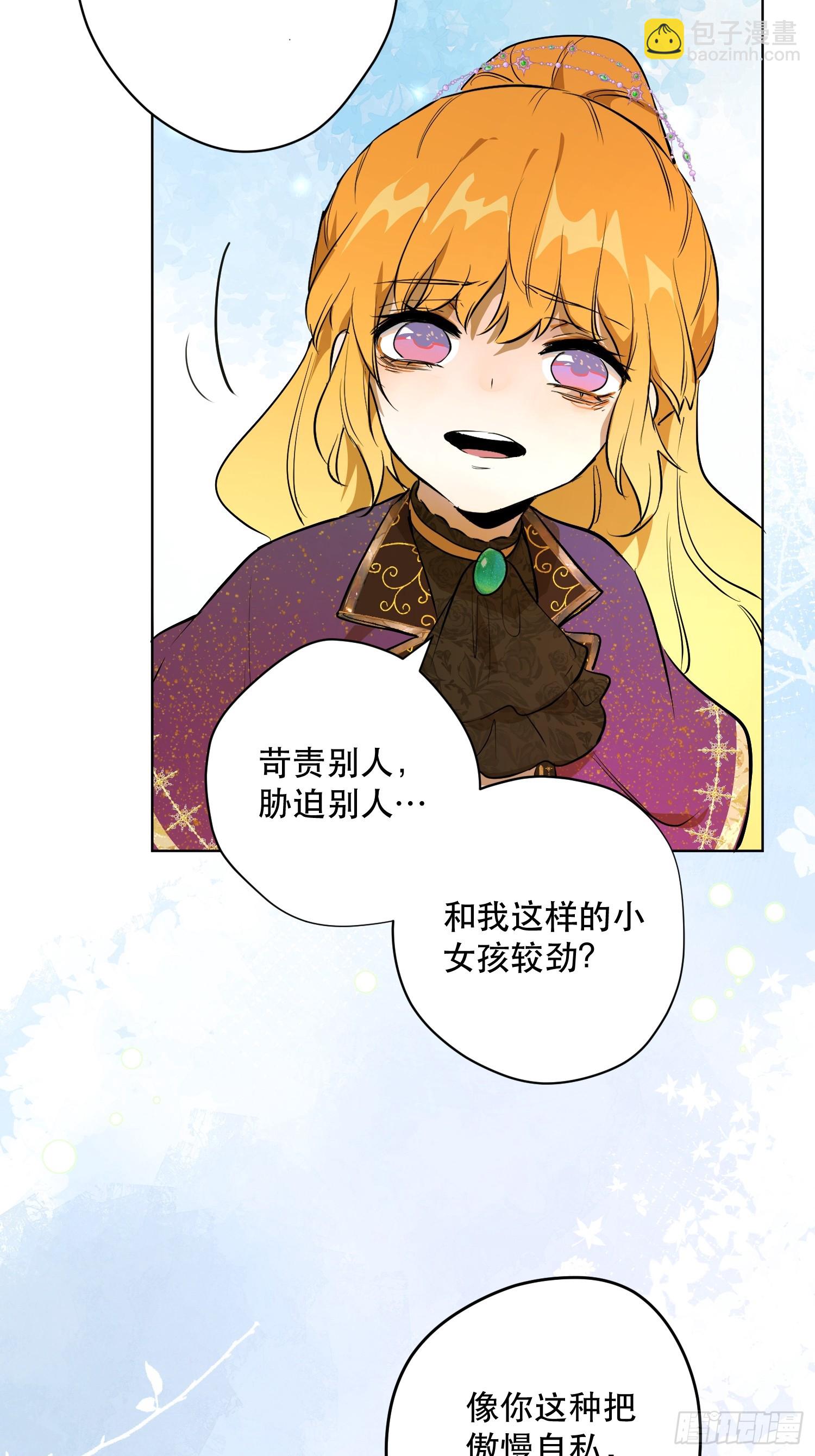 卡尔：愧疚(1/2)-第23话