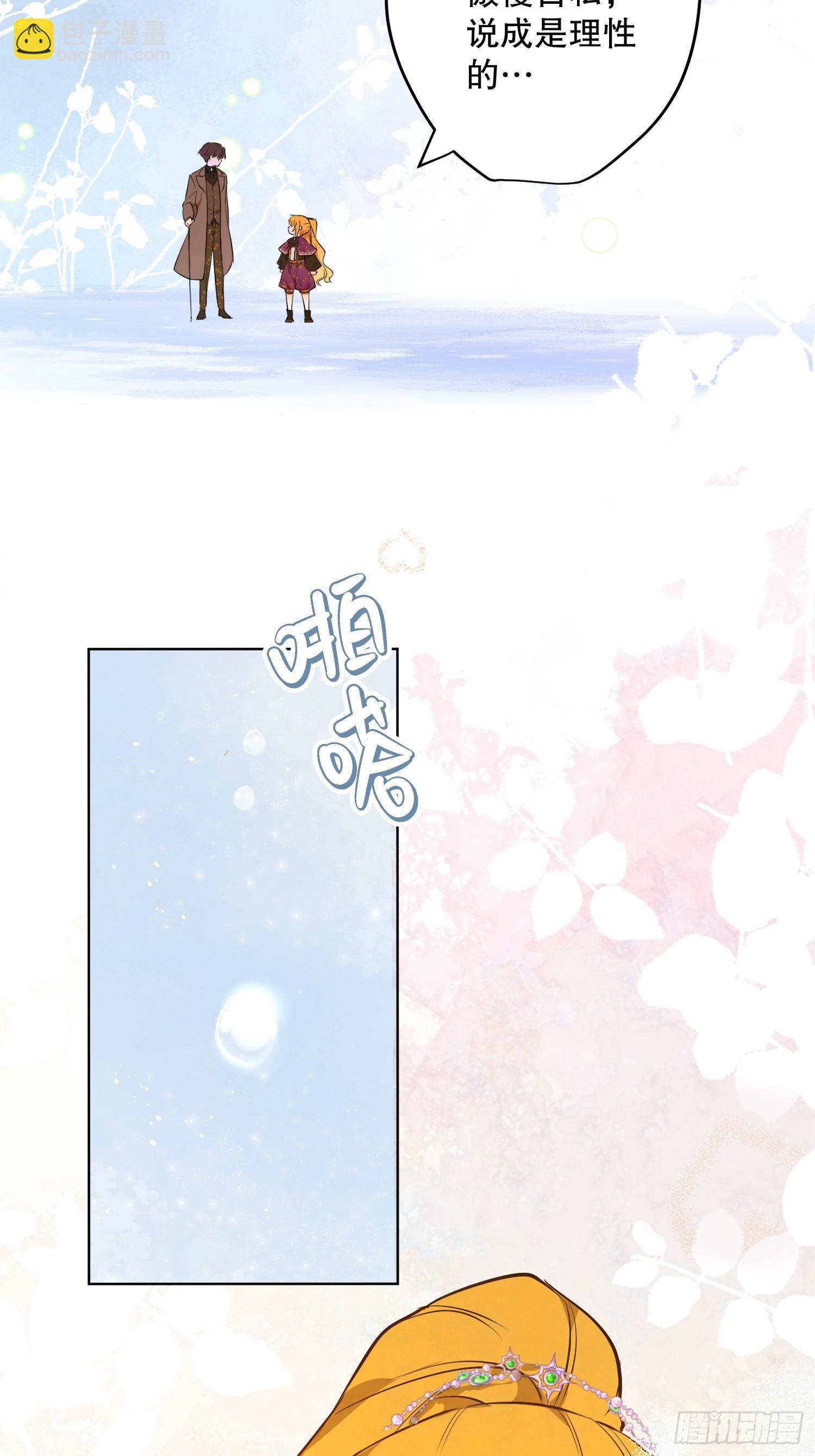 卡尔：愧疚(1/2)-第23话