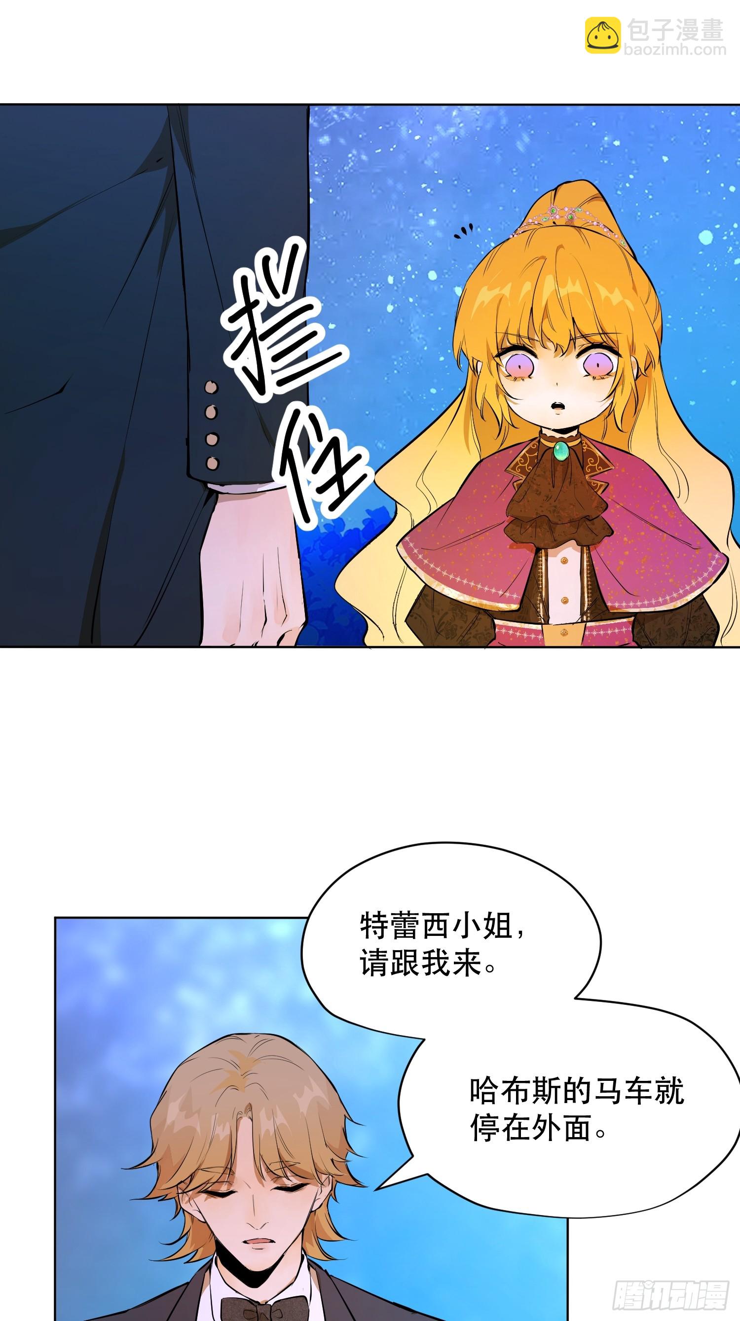 卡尔：愧疚(1/2)-第23话