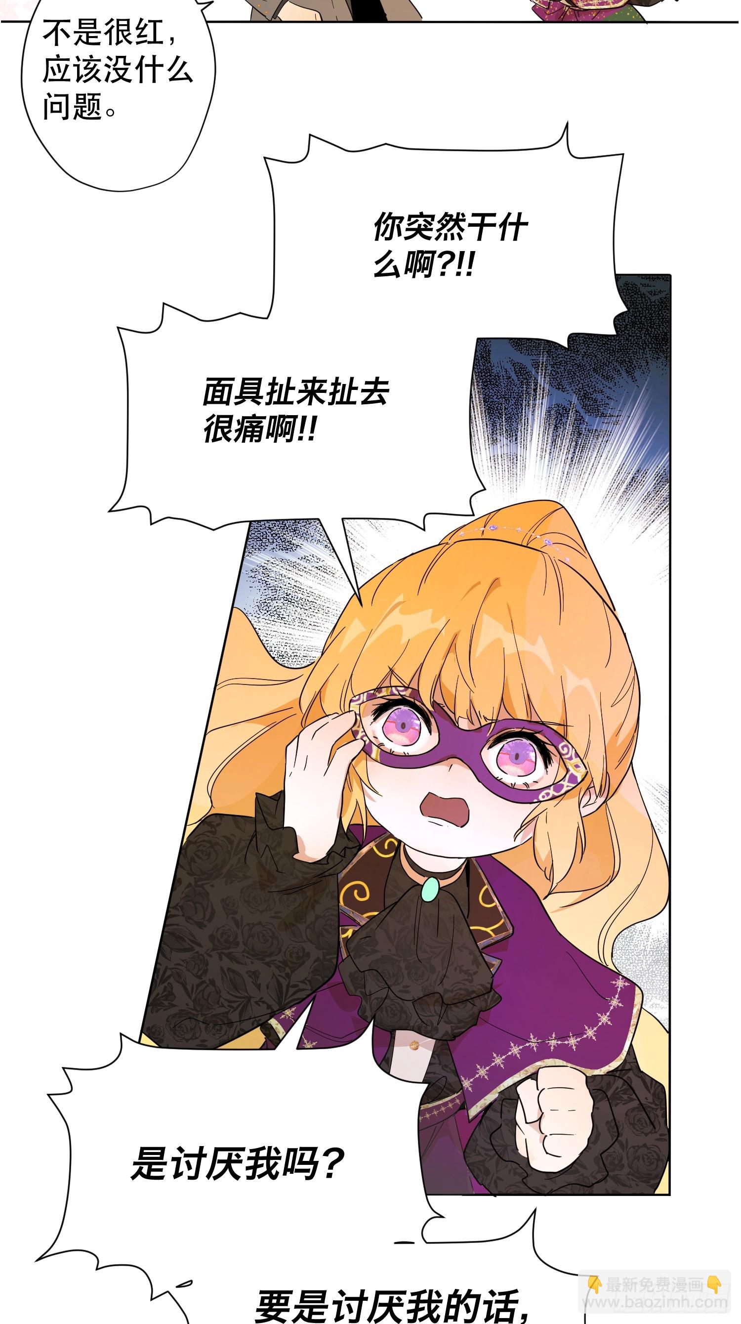 卡尔：认可(1/2)-第25话