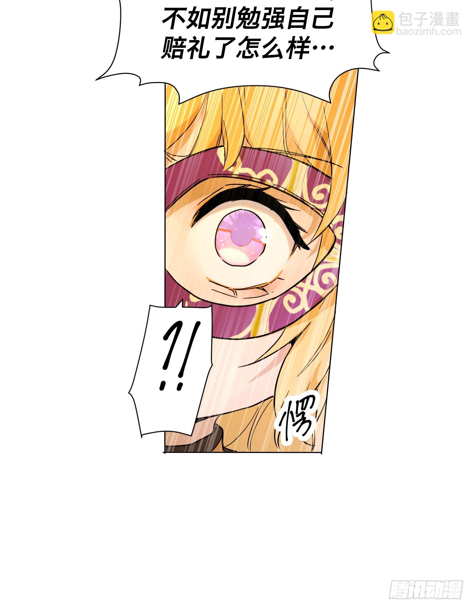 卡尔：认可(1/2)-第25话