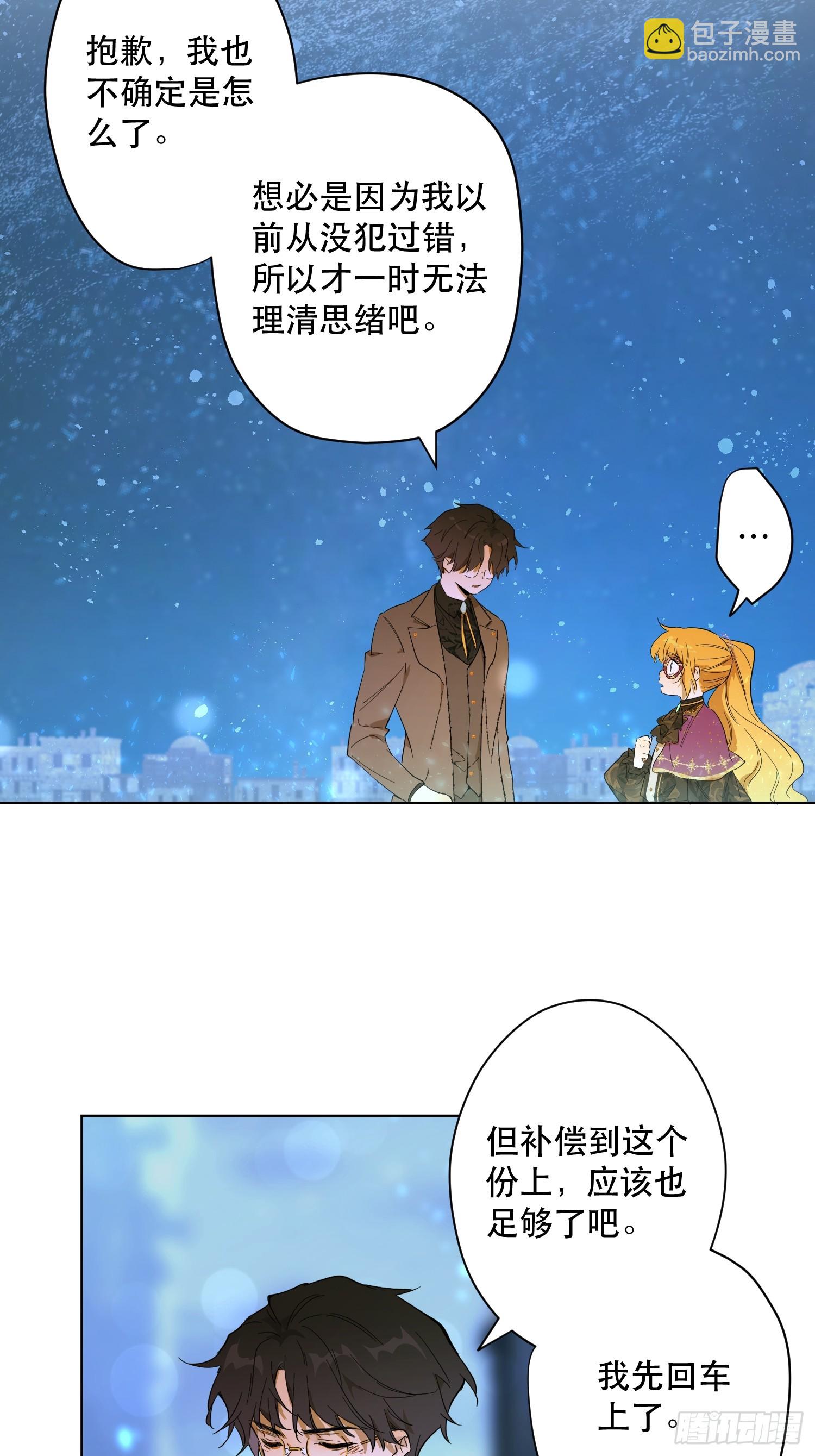 卡尔：认可(1/2)-第25话